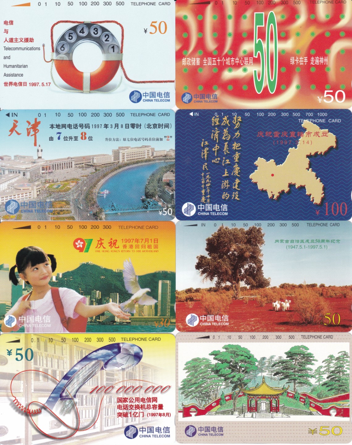 《卡拍》第194期拍卖（2022年6月3日20：00分） 全国通用田村卡《1997年定位册》十六套50 枚新卡，面值2580元