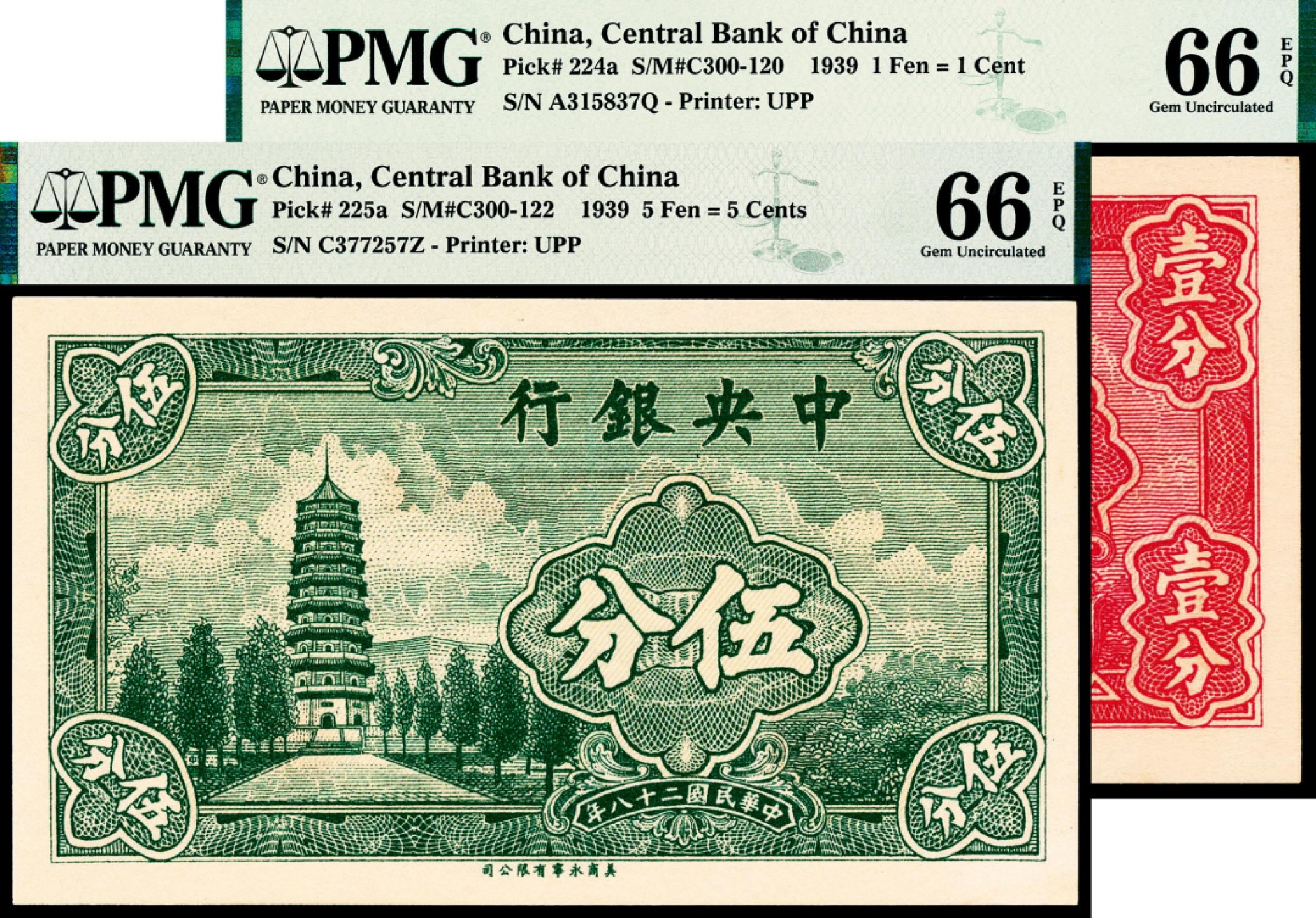 2022宜和春季拍卖会老纸币人民币专场 咸丰五年（1855年）户部官票叁两，仙字第六千贰百三十二号，加盖“直隶”地名，背面盖有“咸丰五年八月初二日收”、“藩司发到”字样，PMG30，Tape Residue