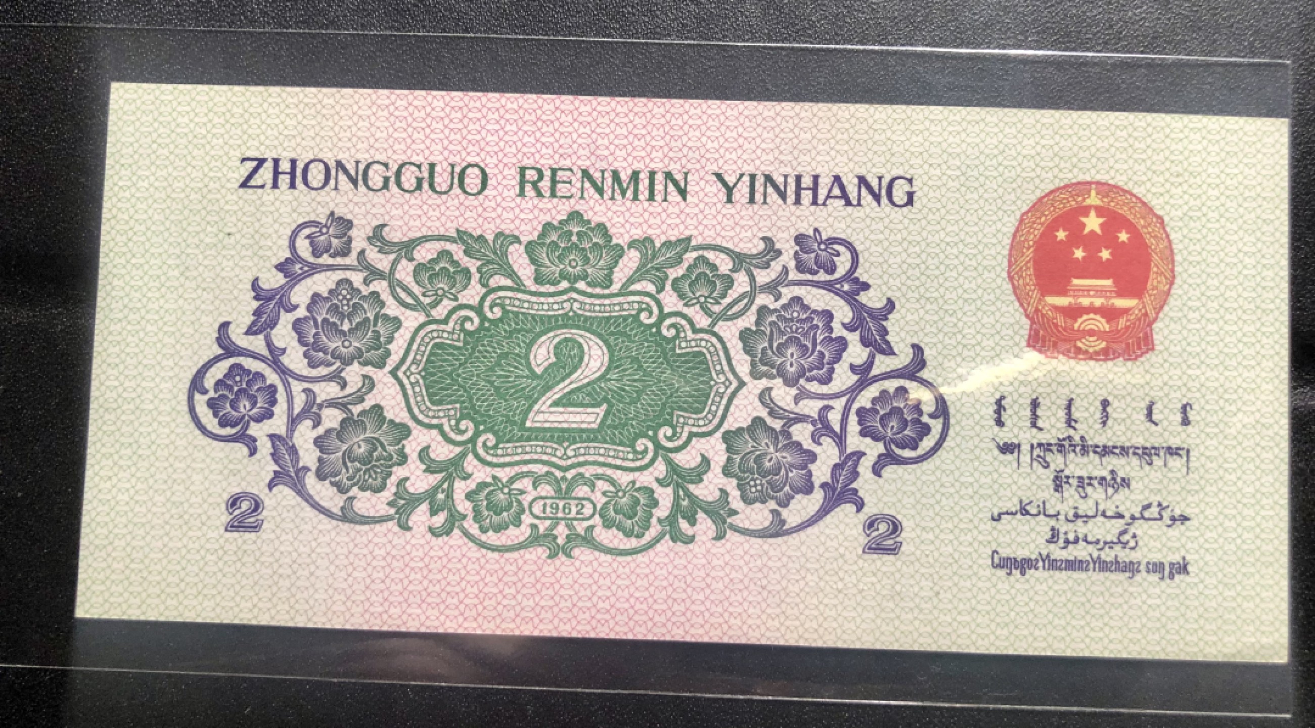 北极狼收藏19$ 长江大桥·爱情号·豹子号