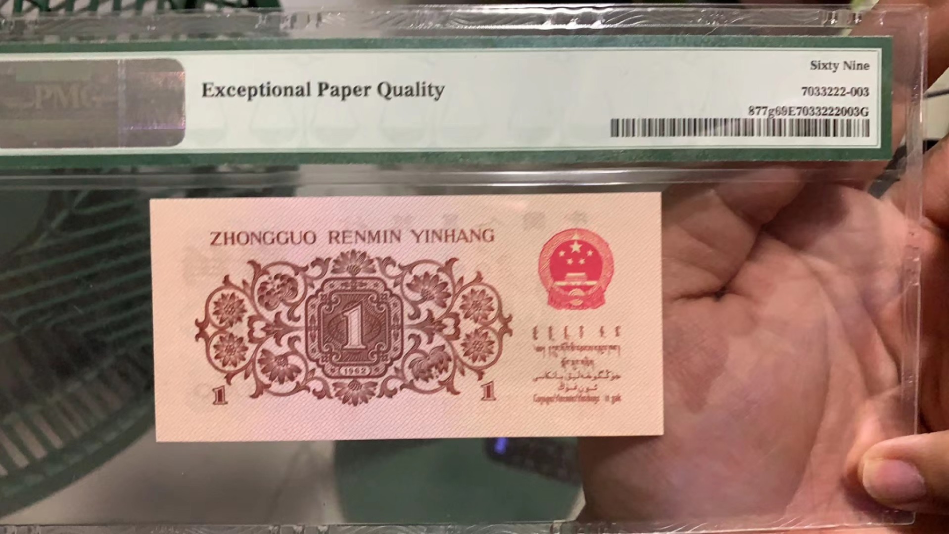 【华誉王者】2024期拍卖 四星级渡背红三凸稀少冠号260，pmg69高分无47尾168，稀少好货，69分260冠168全网难寻260-8193168