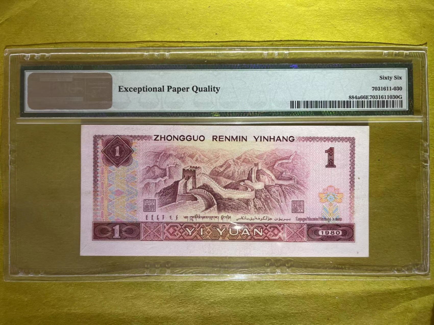 【华誉王者】2024期拍卖 PMG66分801热门豹子888全程无47靓号 FS 839 22888