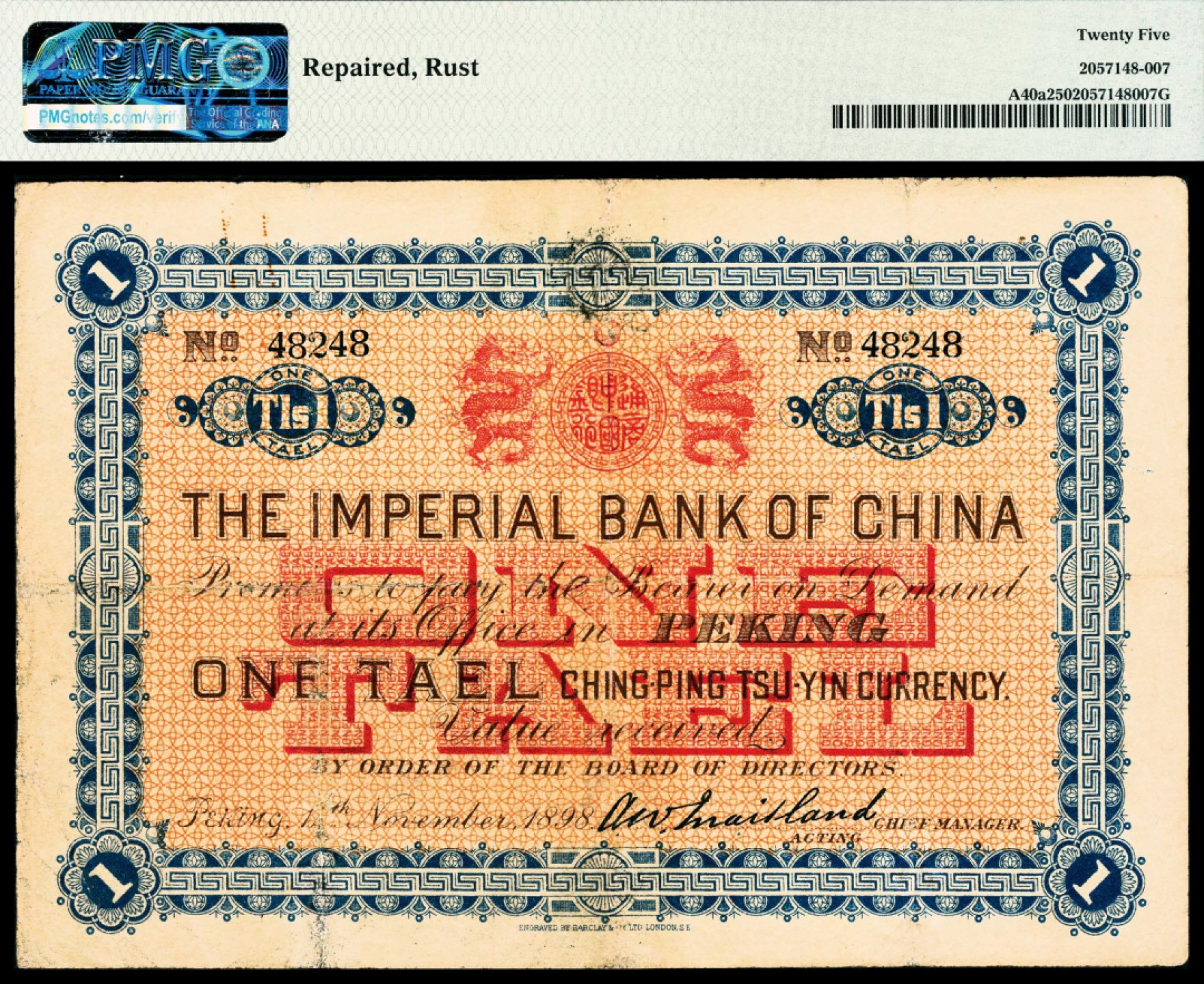 2022宜和春季拍卖会老纸币人民币专场 光绪二十四年（1898年）中国通商银行第一版银两券，京城京平足银壹两，美德伦签名，PMG25，Repaired,Rust，英国伦敦Enoraved By Barclay & Fry Ltd印刷
