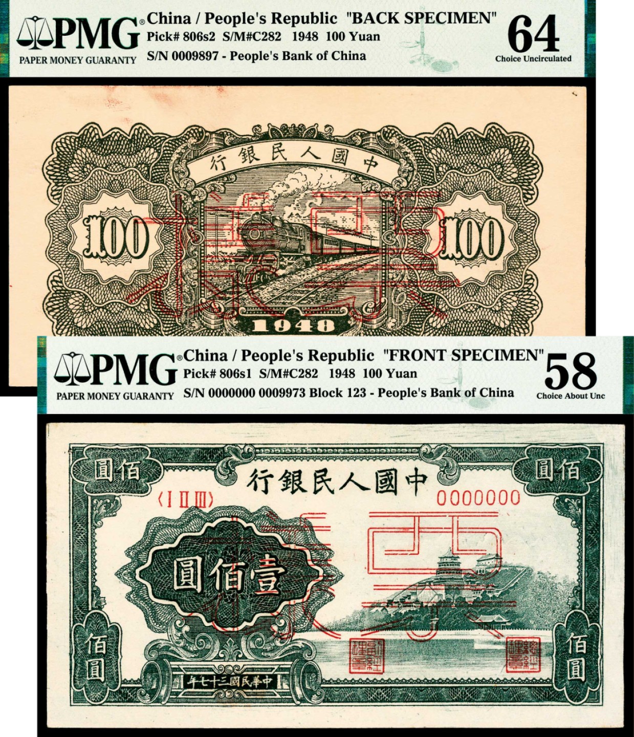 2022宜和春季拍卖会老纸币人民币专场 1948年第一版人民币壹佰圆，万寿山图，双张式票样，正背各一枚，PMG58-64，Minor Ink