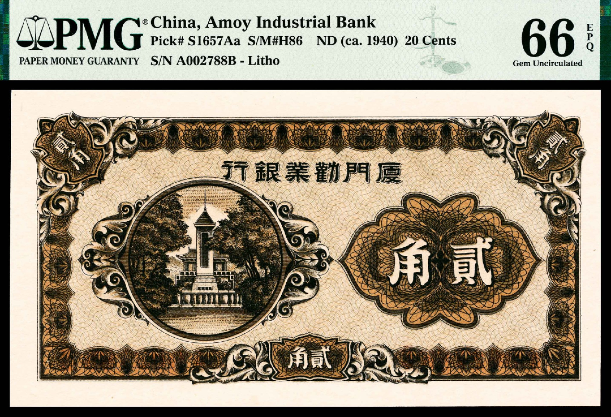 2022宜和春季拍卖会老纸币人民币专场 无年份（1940年）厦门劝业银行壹角、贰角、伍角各一枚尾四同，背面号码，PMG66EPQ-67EPQ