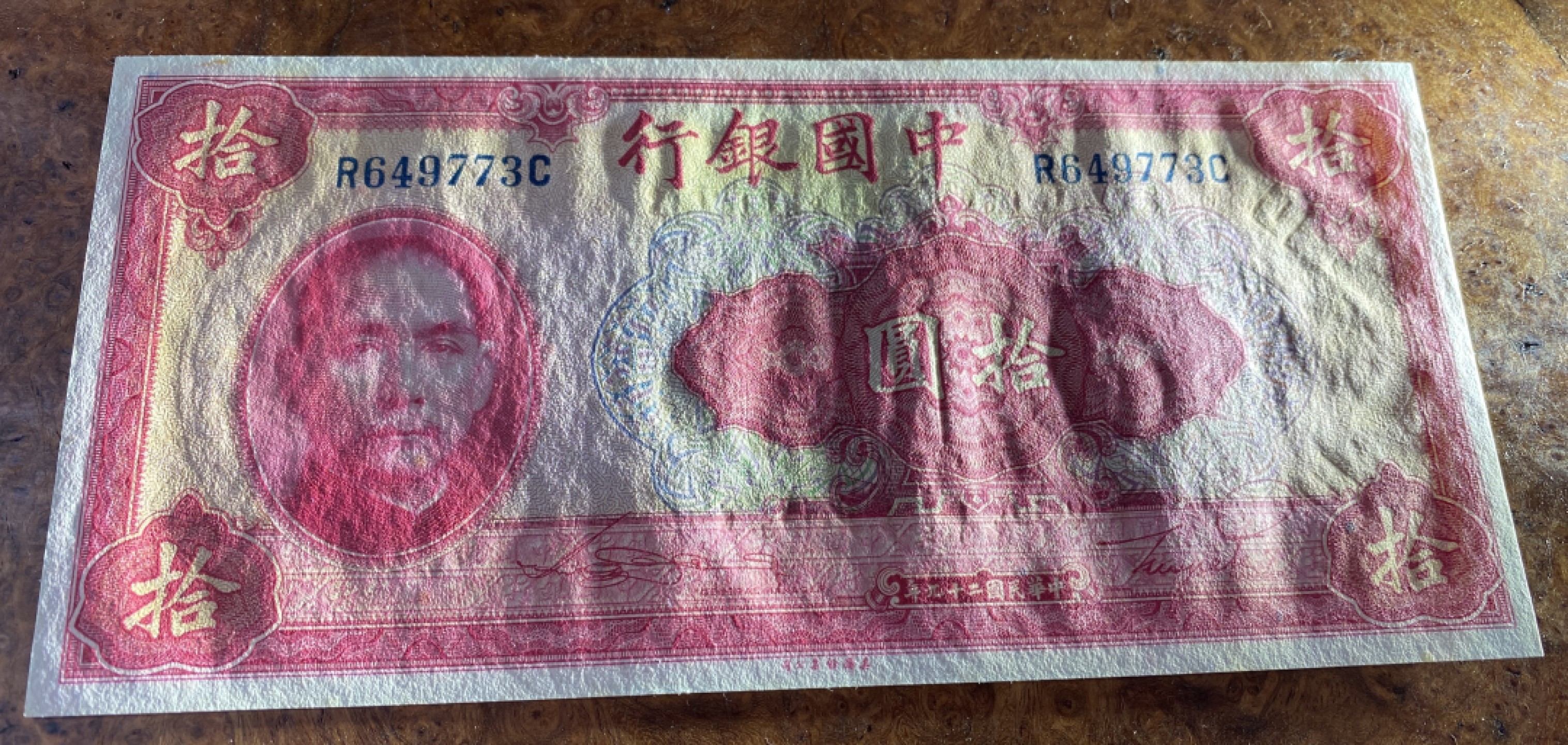 Chase Auction 第12期 - - 中外纸钞、民国炒联拍！ 1940年民国中国银行10元，红天坛，品相如图！美钞公司出品！