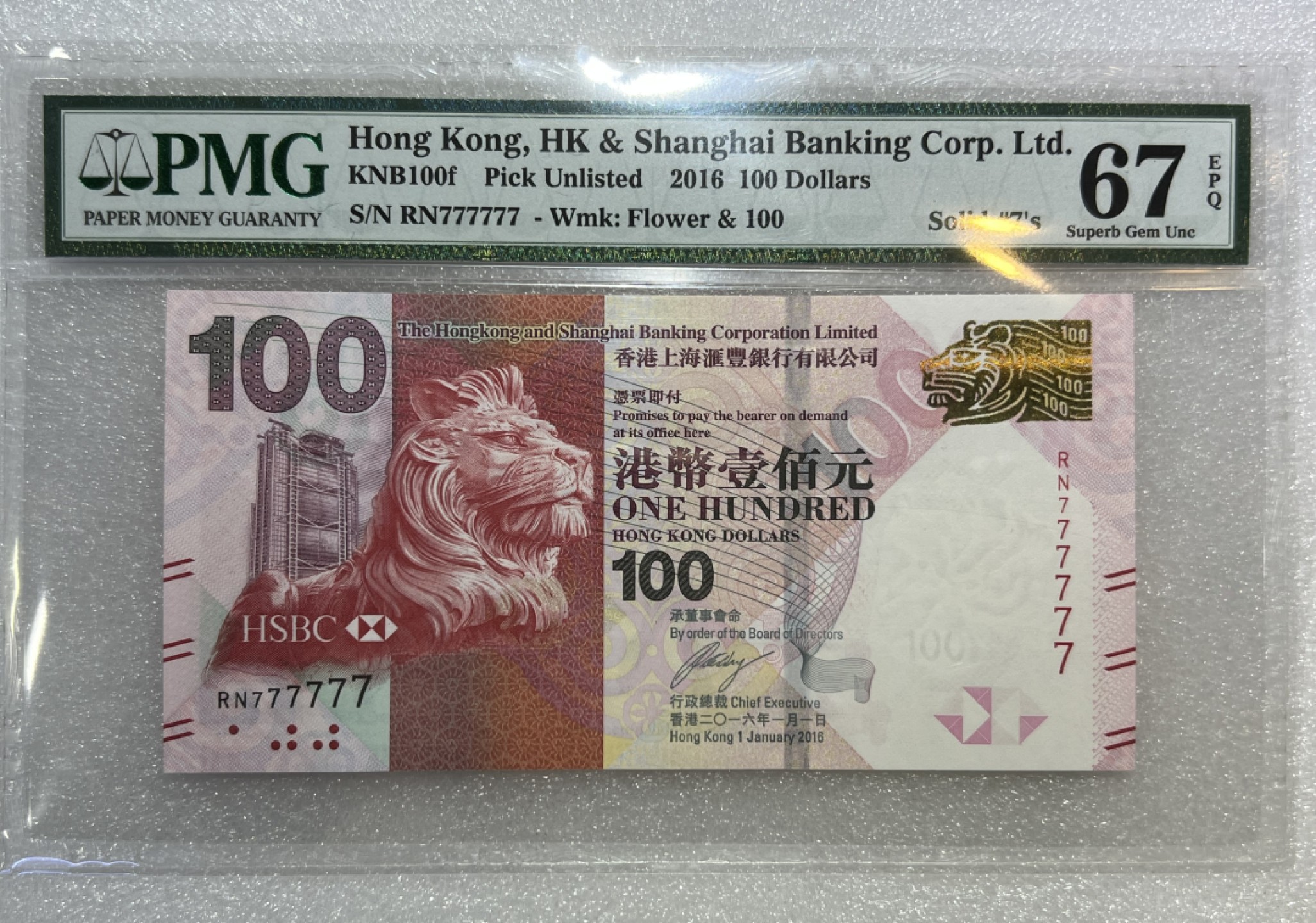 大中华拍卖第693期 香港汇丰银行16100全同7 RN777777