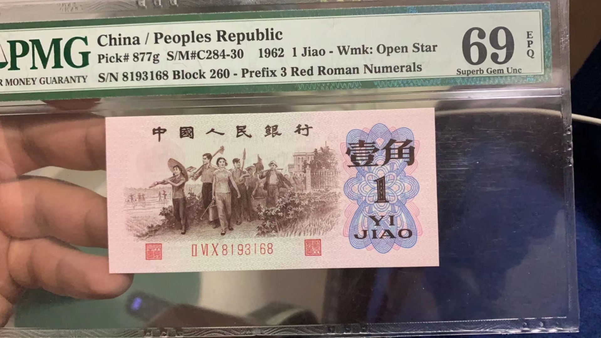 【华誉王者】2024期拍卖 四星级渡背红三凸稀少冠号260，pmg69高分无47尾168，稀少好货，69分260冠168全网难寻260-8193168