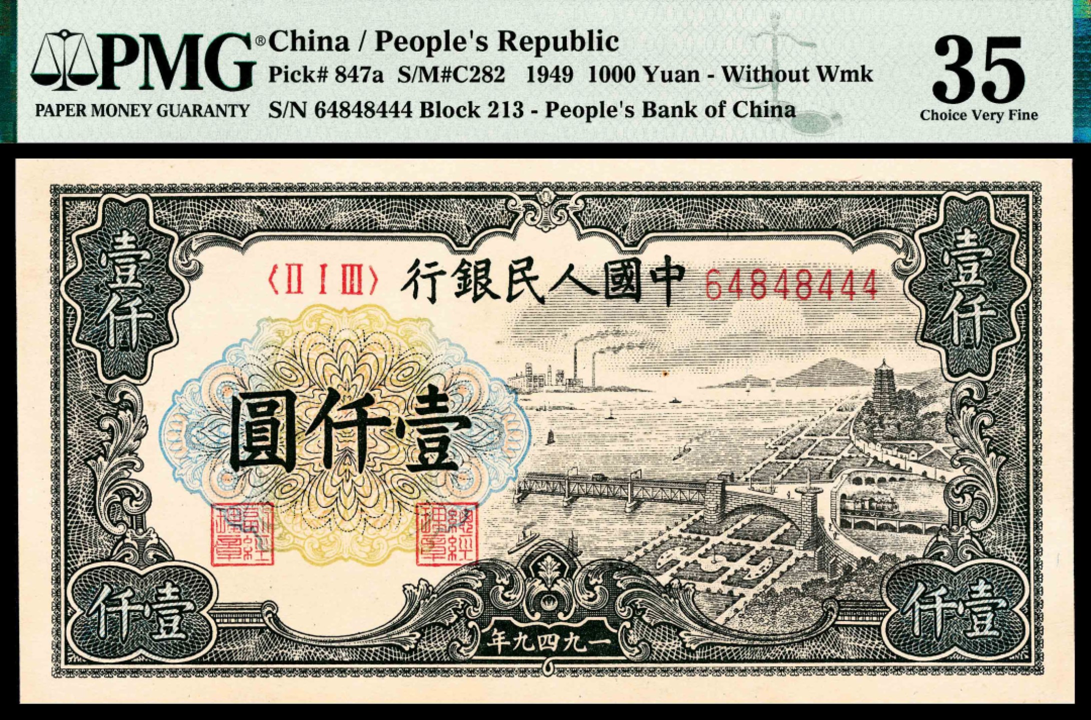 2022宜和春季拍卖会老纸币人民币专场 1949年第一版人民币壹仟圆，钱塘江大桥图，尾号444，PMG35