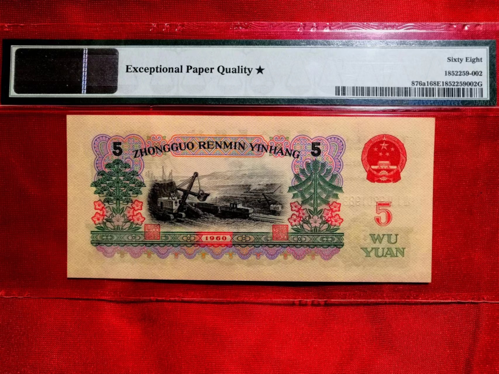 【华誉王者】2024期拍卖 PMG68E★712炭黑王，尺寸足，灯下无斑，油墨厚重而精制，号码无3.457，年份尾1989，712-9201989