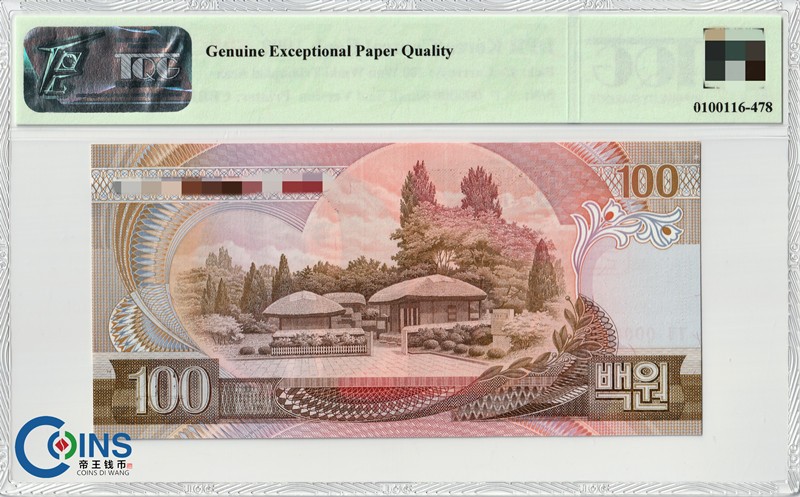 TQG评级66分 朝鲜1992年100元纸币 票样-小章版 凯旋门水印 外国钱币
