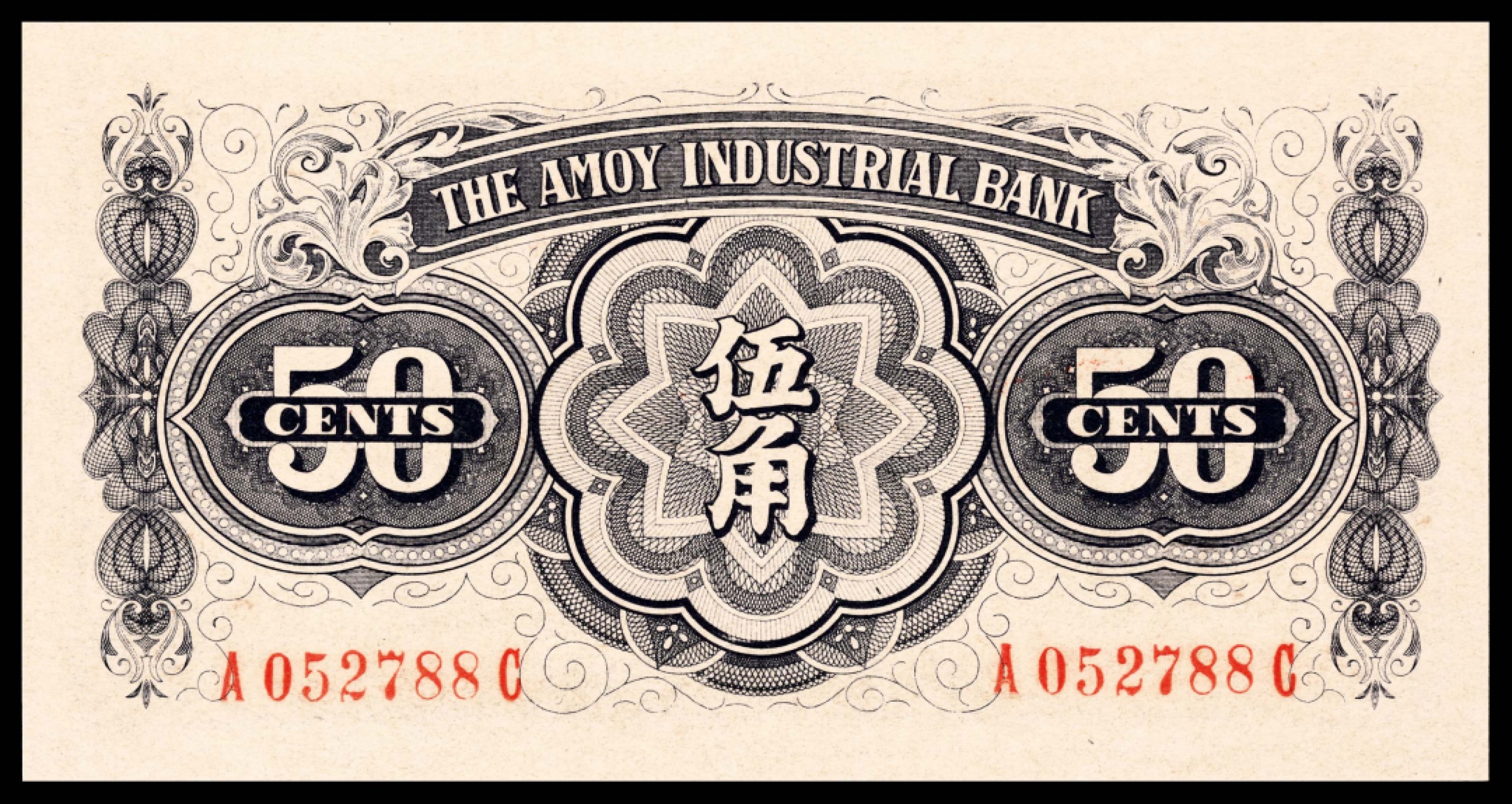 2022宜和春季拍卖会老纸币人民币专场 无年份（1940年）厦门劝业银行壹角、贰角、伍角各一枚尾四同，背面号码，PMG66EPQ-67EPQ