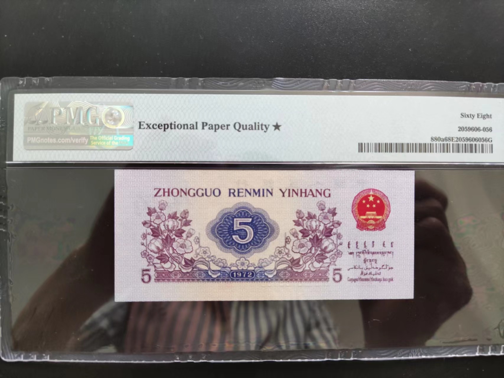 【华誉王者】2024期拍卖 PMG68★分大黑星凸版纺织423-6169156无三四七超级靓号要我顺