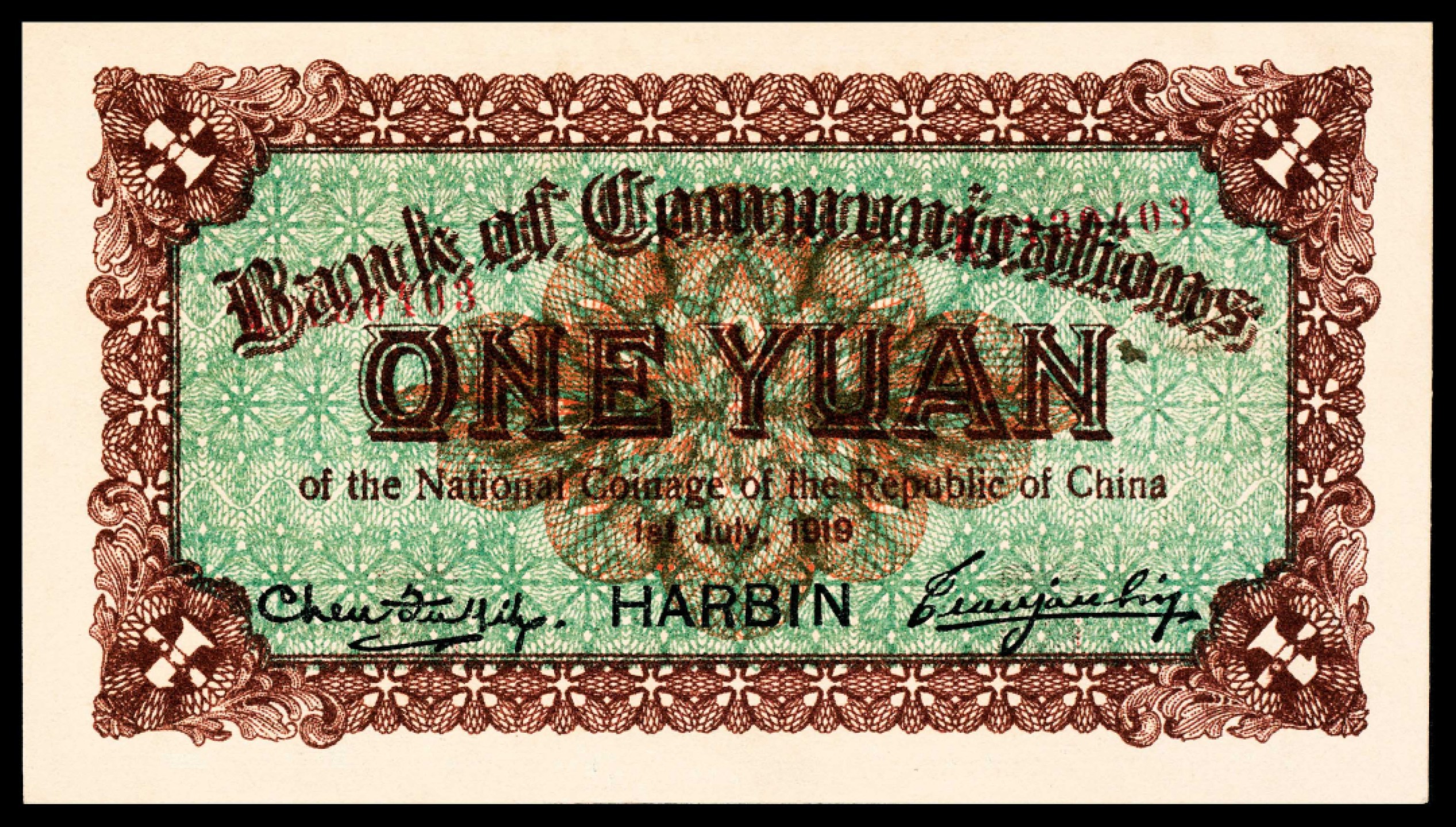 2022宜和春季拍卖会老纸币人民币专场 民国八年（1919年）交通银行财政部版壹圆，哈尔滨地名，加盖“作废”戳，九五品，原汁原味，此品相实属不易