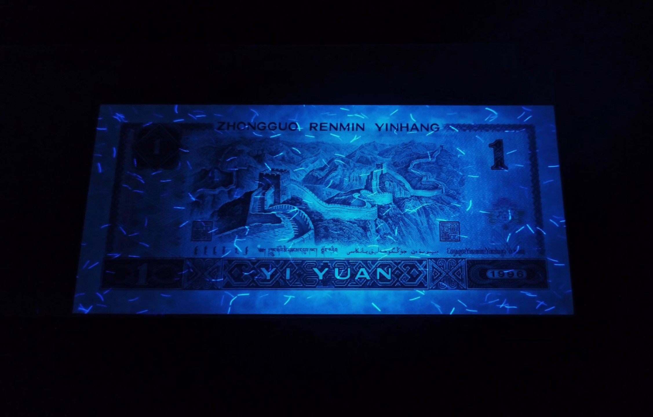 【华誉王者】2024期拍卖 961超密丝，钞票防伪荧光丝龙头始祖，稀有靓号YO66685077，荧光版别：884gf, PMG66E, 珍稀流水状态一流，尺足无油无斑。密丝品种仅存于YO冠3-7开头的个别流水，四版非常稀缺版别，实验钞。绝品超高密丝少之又少，赏心悦目，值得珍藏。