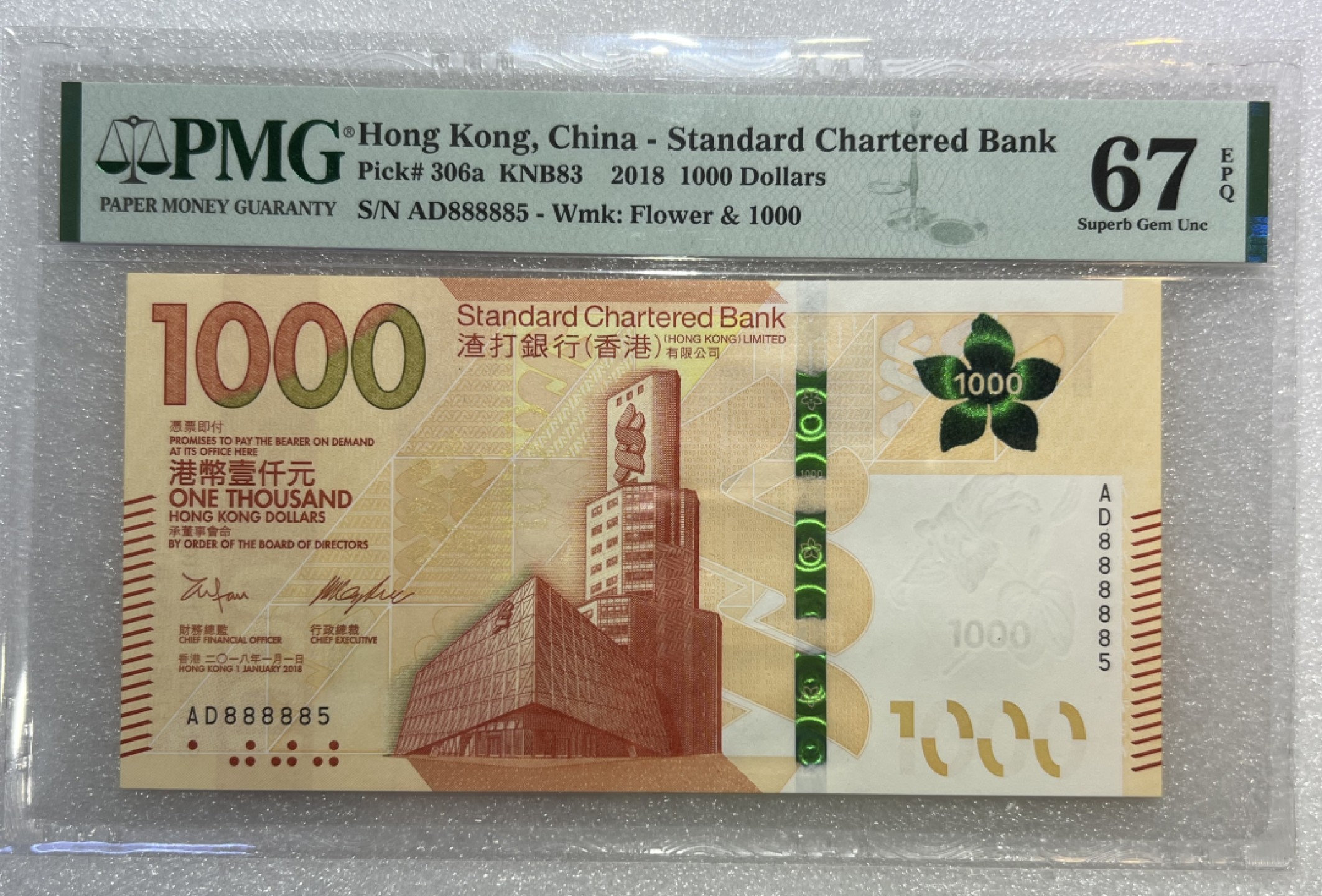 大中华拍卖第693期 香港渣打银行181000老虎头8 AD888885