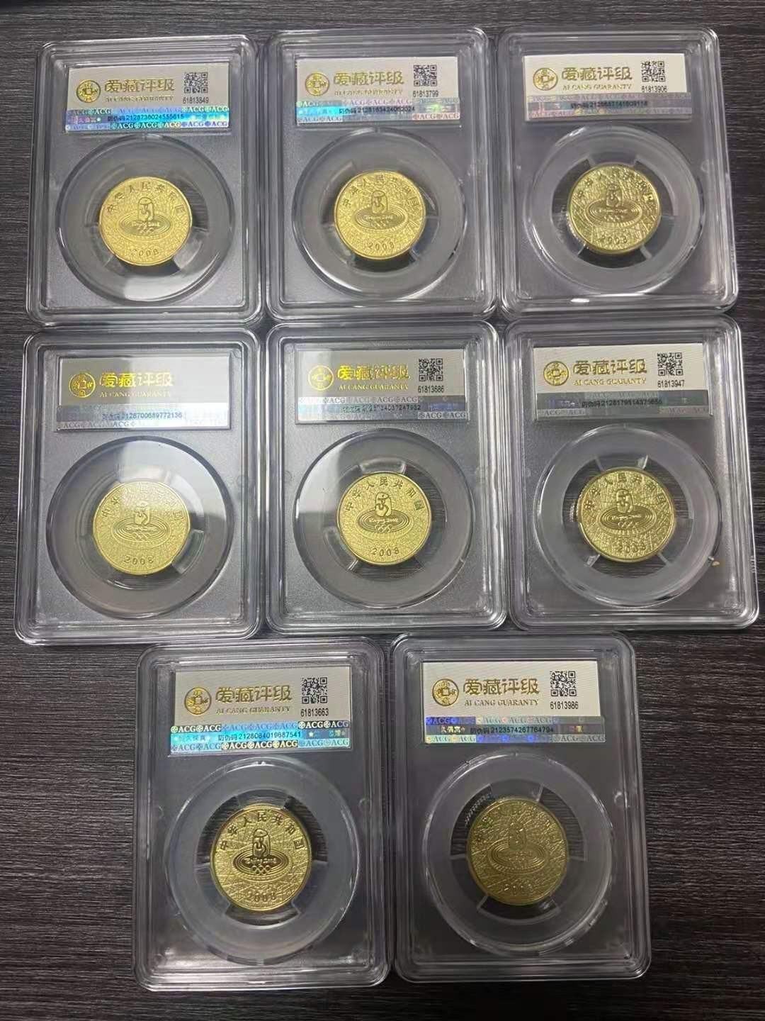 【华誉王者】2024期拍卖 08奥运会一套8枚，爱藏金标OS，MS68高分。