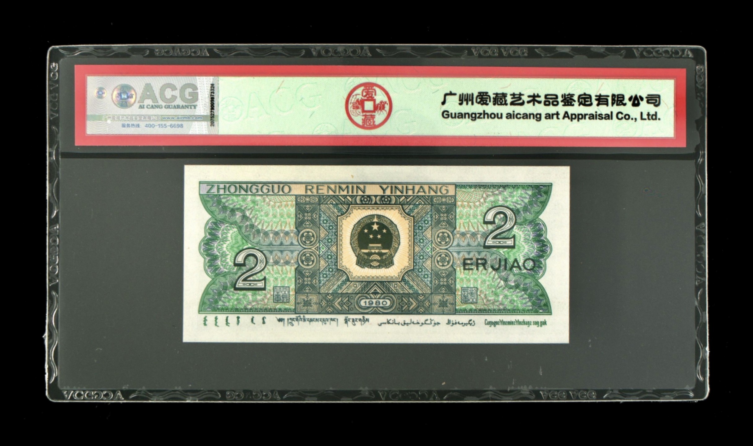 北极狼收藏19$ 青绿美翠·三星