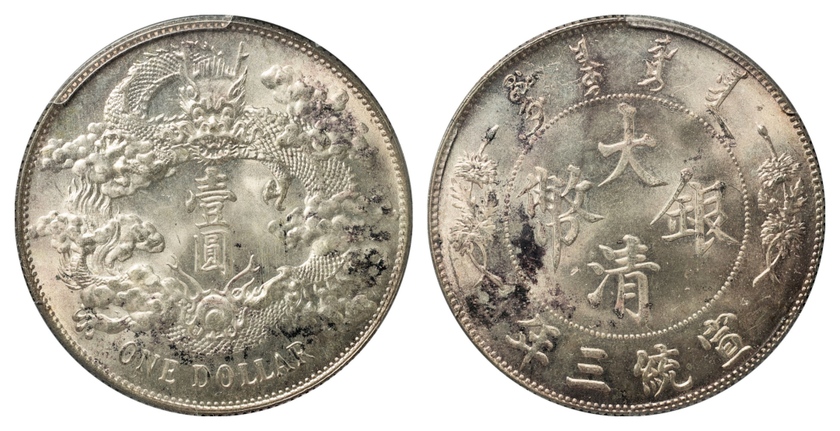 2022宜和春季拍卖会机制币金银锭专场 宣统三年（1911）大清银币壹圆，多火焰深版 此枚目前为该公司此版别评级纪录季军分，
铸模极深，细节毕现，通体均匀淡彩，
缎面效果，粉光满溢，品相堪称完美，
光泽夺目，万里求一之高分，不容错过！龙洋标准器之典范！\PCGS MS66