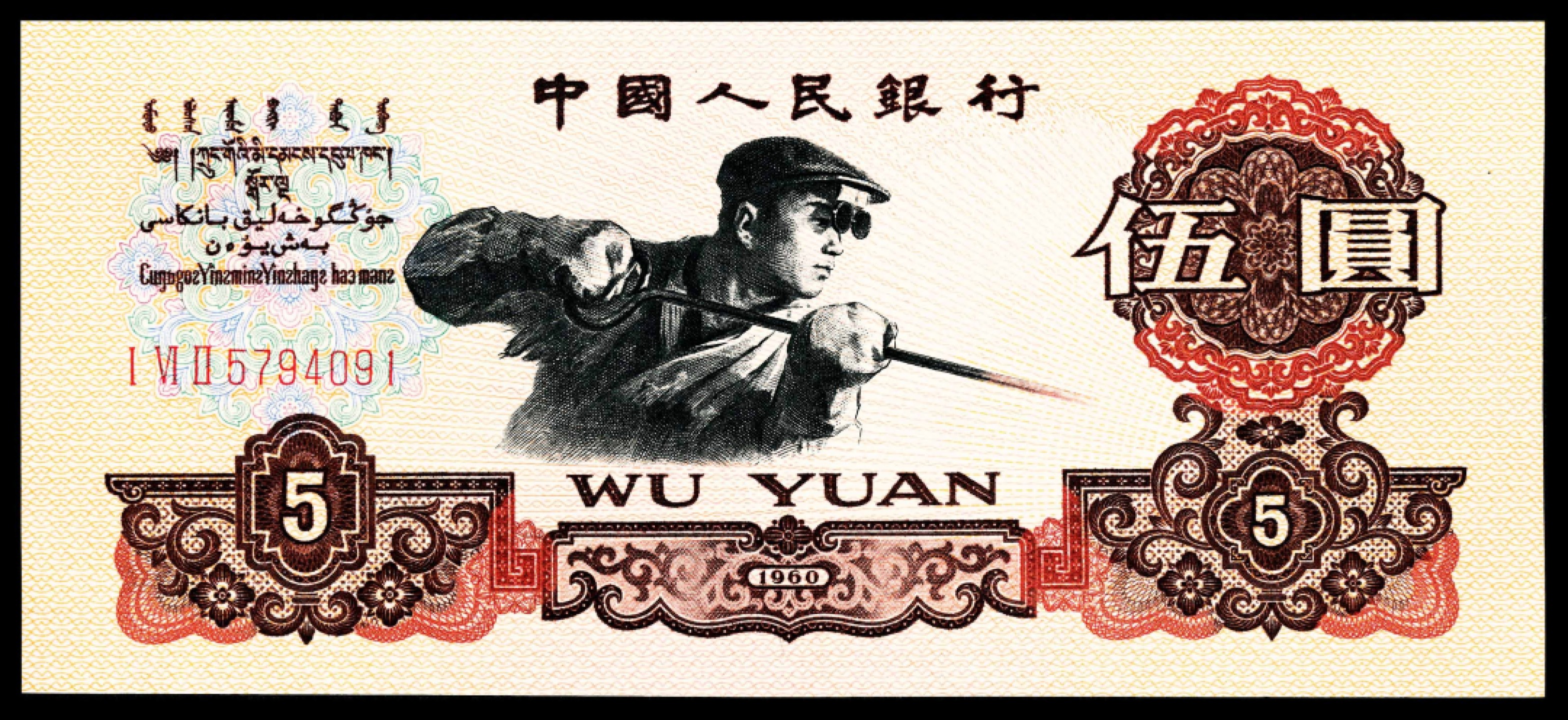 2022宜和春季拍卖会老纸币人民币专场 人民币一册，包含第二版人民币长号壹分、贰分、伍分各一张，第三版人民币壹角、贰角、伍角、壹圆、贰圆、伍圆、拾圆各一张，九五品至全品