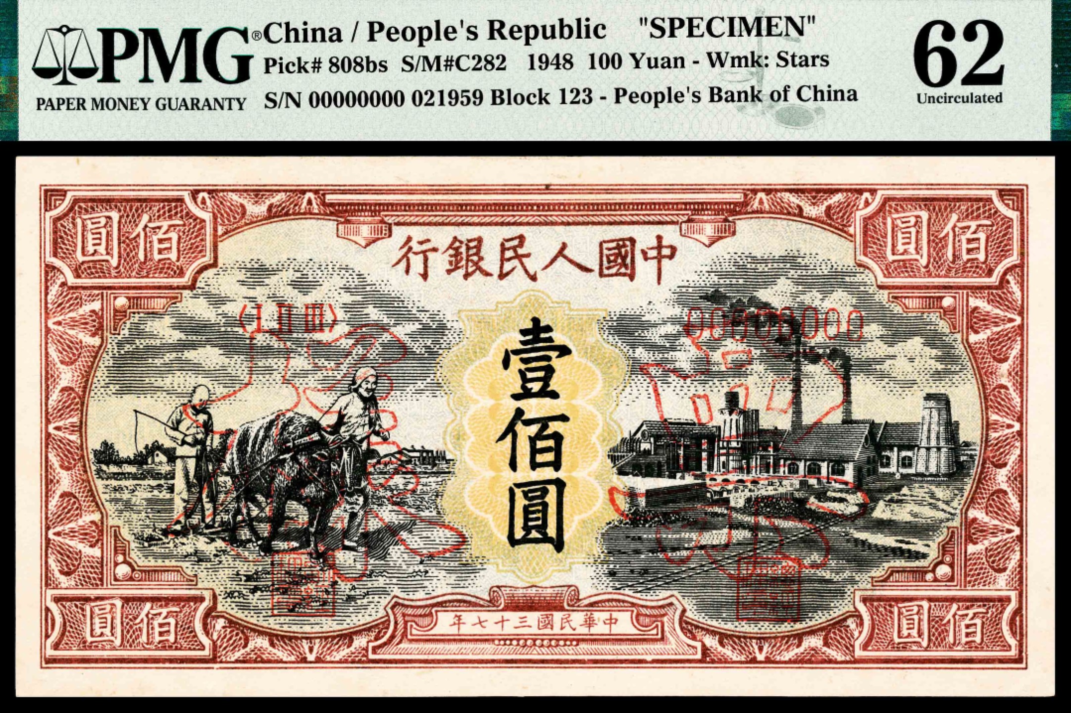 2022宜和春季拍卖会老纸币人民币专场 1948年第一版人民币壹佰圆，耕地工厂图，单张式票样，PMG62，Paper Pulls