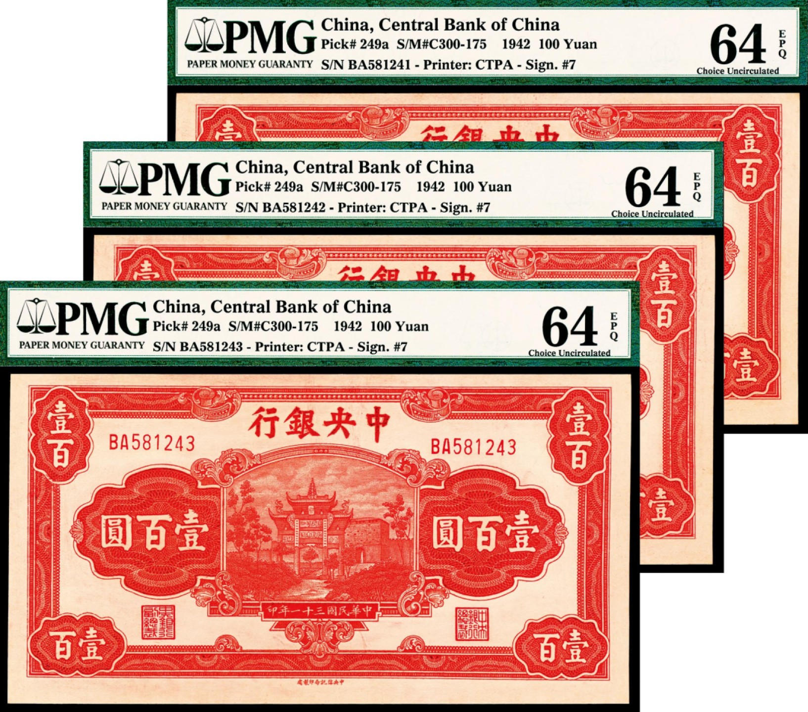 2022宜和春季拍卖会老纸币人民币专场 民国三十一年（1942年）中央银行中信版牌坊壹百圆一组三枚连号，李骏耀、田亦民签名，均为PMG64EPQ，原票大宽边
