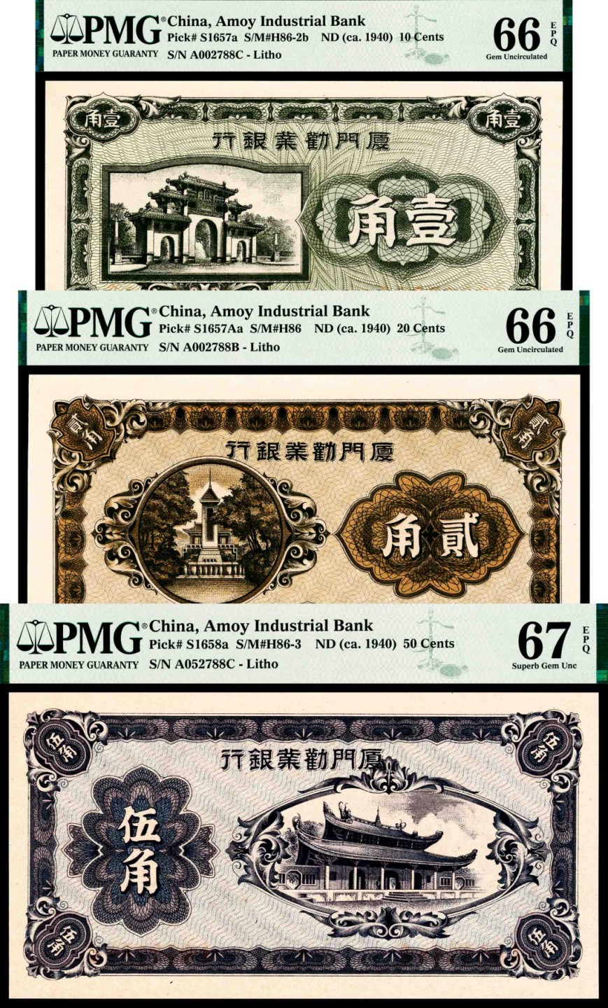 2022宜和春季拍卖会老纸币人民币专场 无年份（1940年）厦门劝业银行壹角、贰角、伍角各一枚尾四同，背面号码，PMG66EPQ-67EPQ