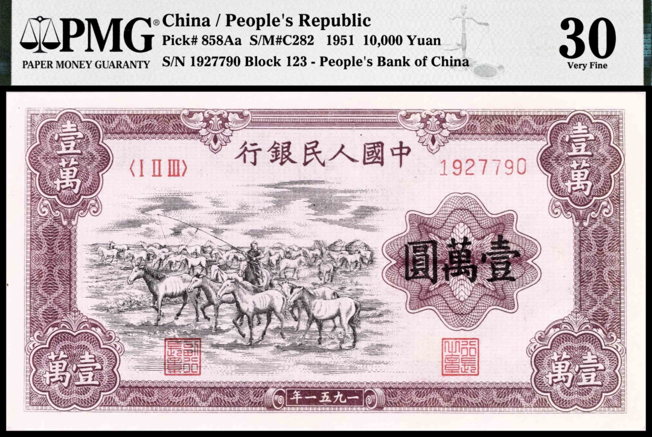2022宜和春季拍卖会老纸币人民币专场