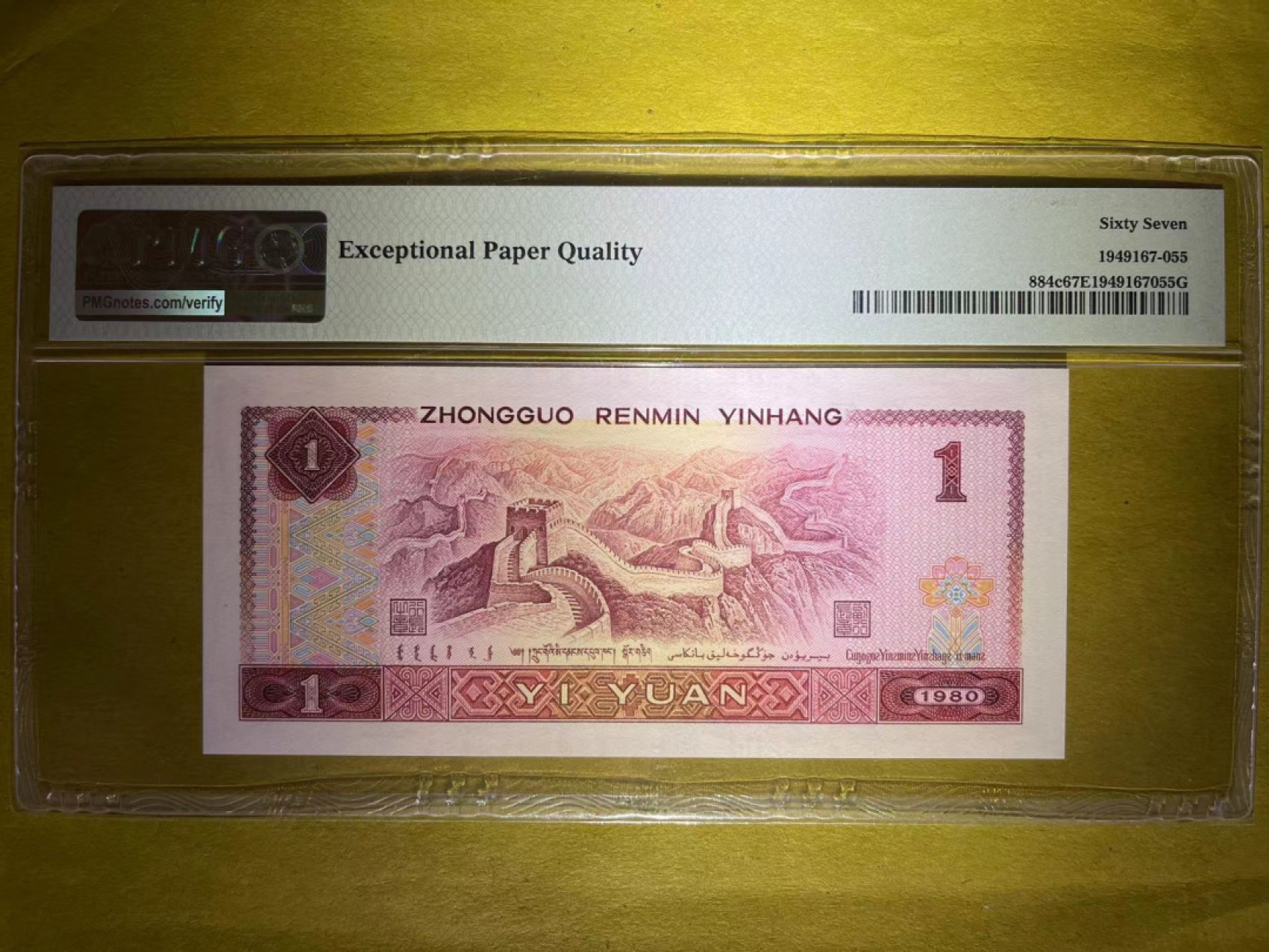 【华誉王者】2026期拍卖 PMG67高分801热门天蓝中文标稀少CP首发冠 无4双尾55靓号 CP 78601 855