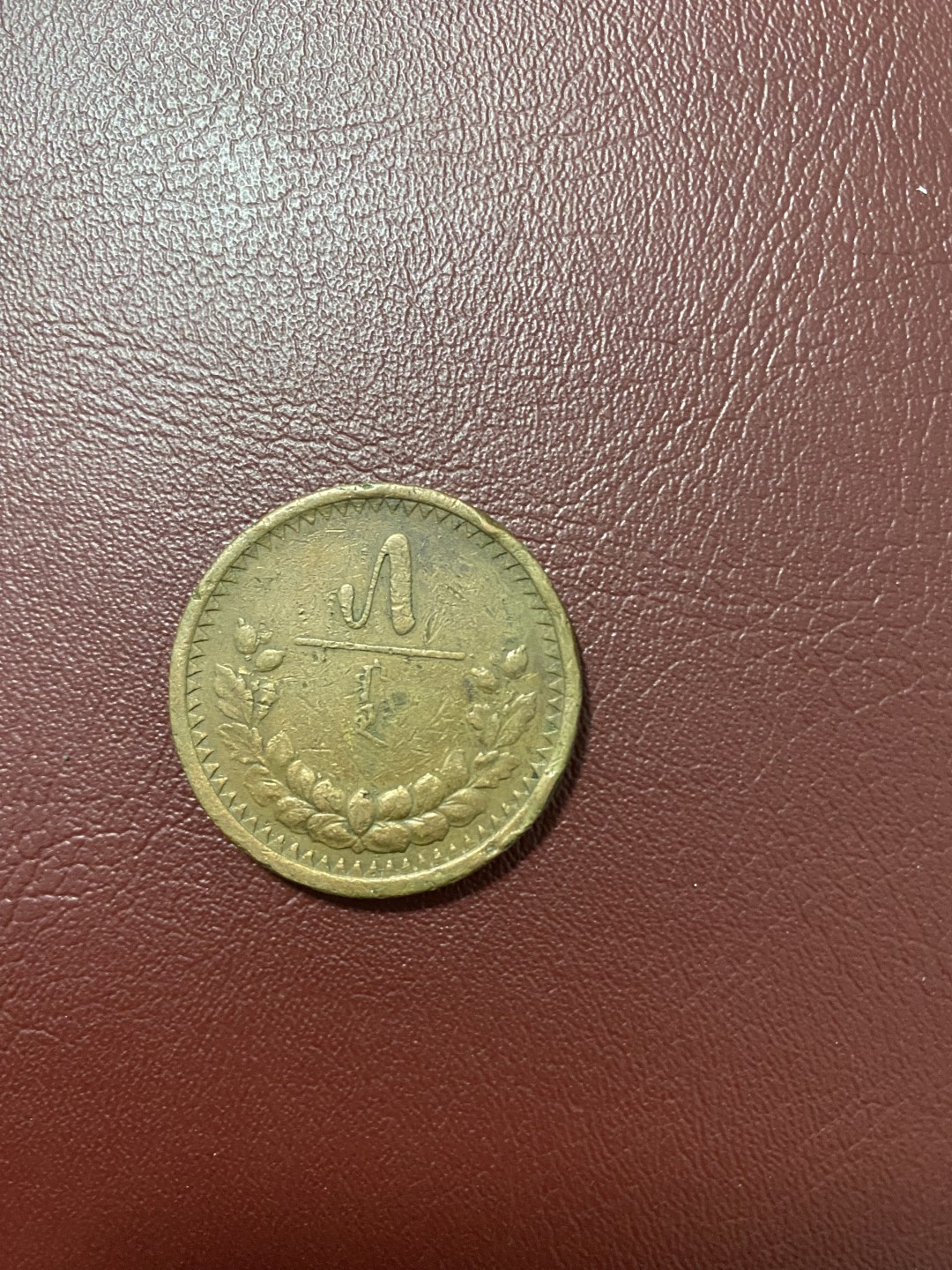 硬币 徽章专场 蒙古 1925 5蒙哥硬币