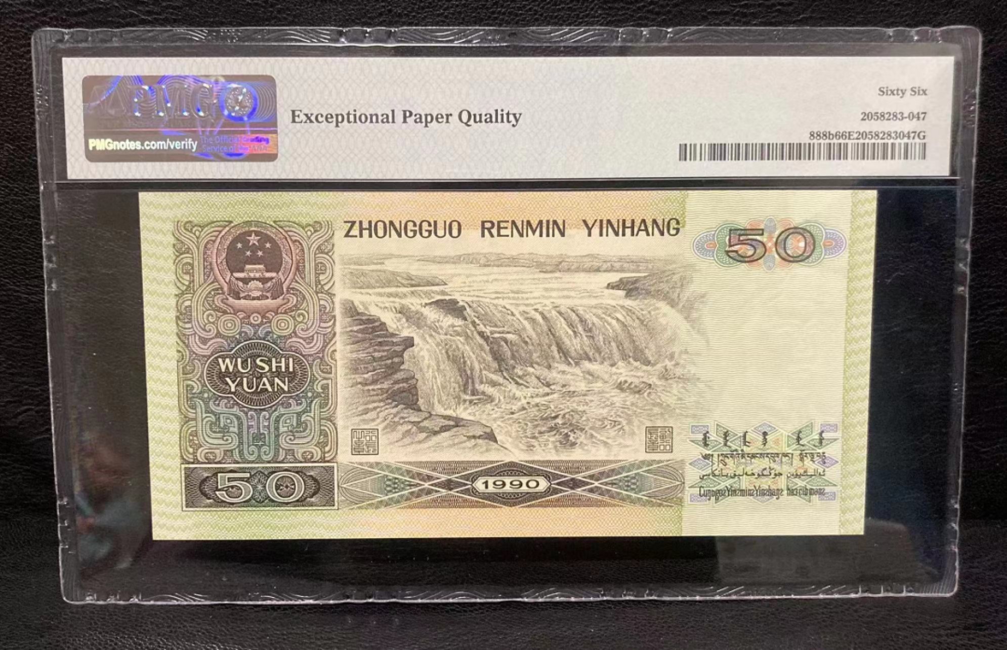 【华誉王者】2026期拍卖 9050软黄金双豹子888开头尾555 PMG66E WF88817555