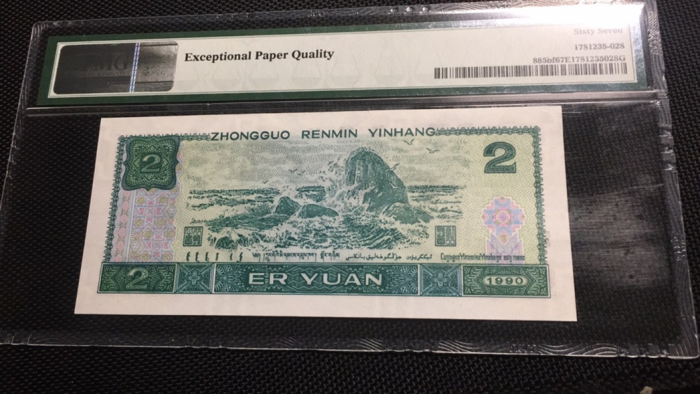 【华誉王者】2026期拍卖 902荧光之王稀冠尾8 PMG67E PC13639328