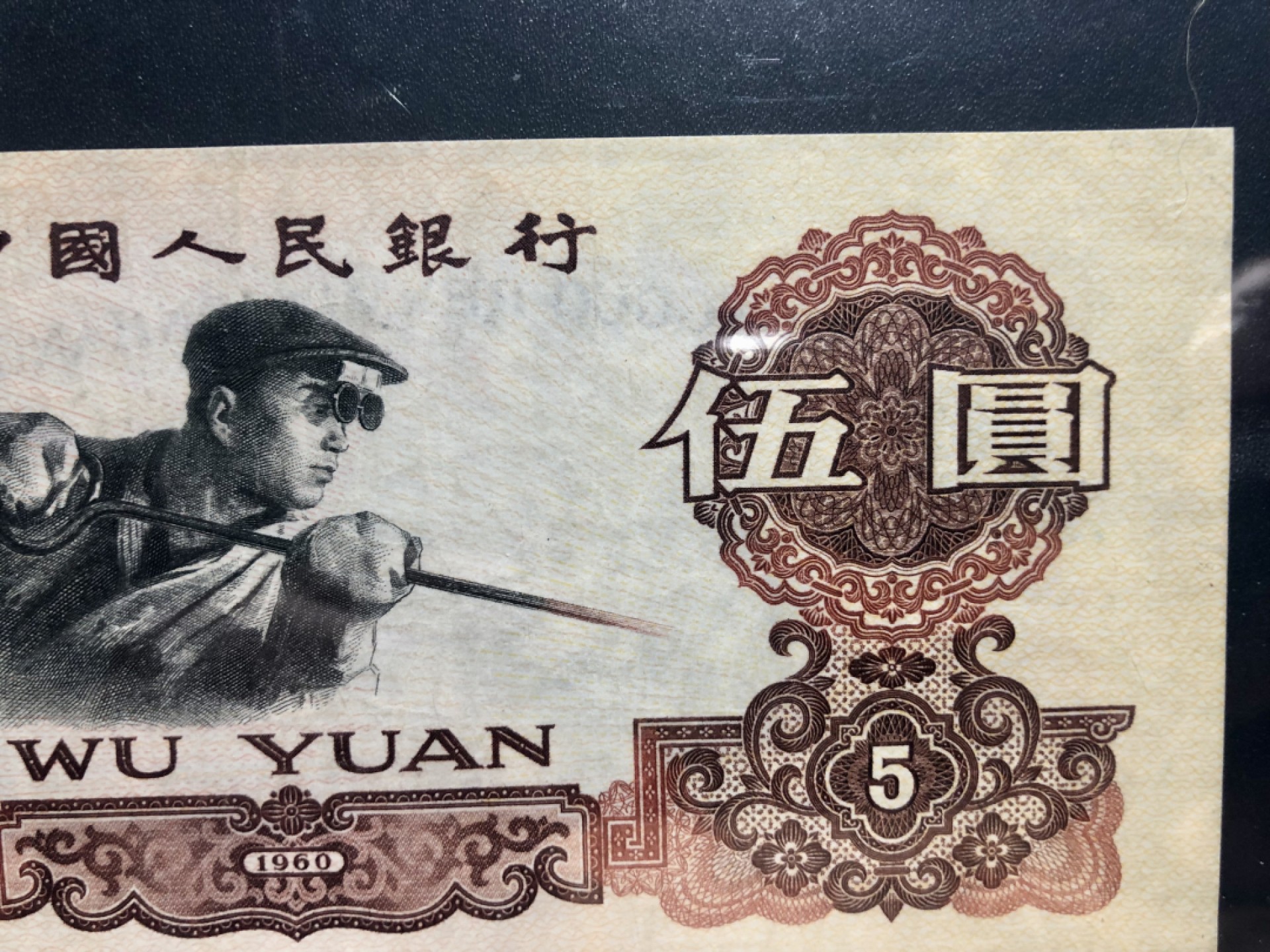 北极狼收藏20$ 碳黒豹子号·伍圆