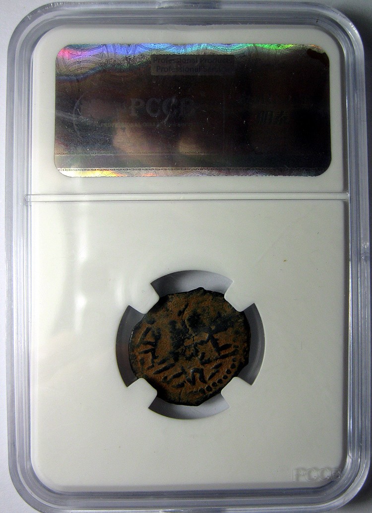 罗姆苏丹国铜币,苏莱曼沙阿二世,骑士钱币,1196-1204,1法尔斯,送自制标签盒子,12世纪