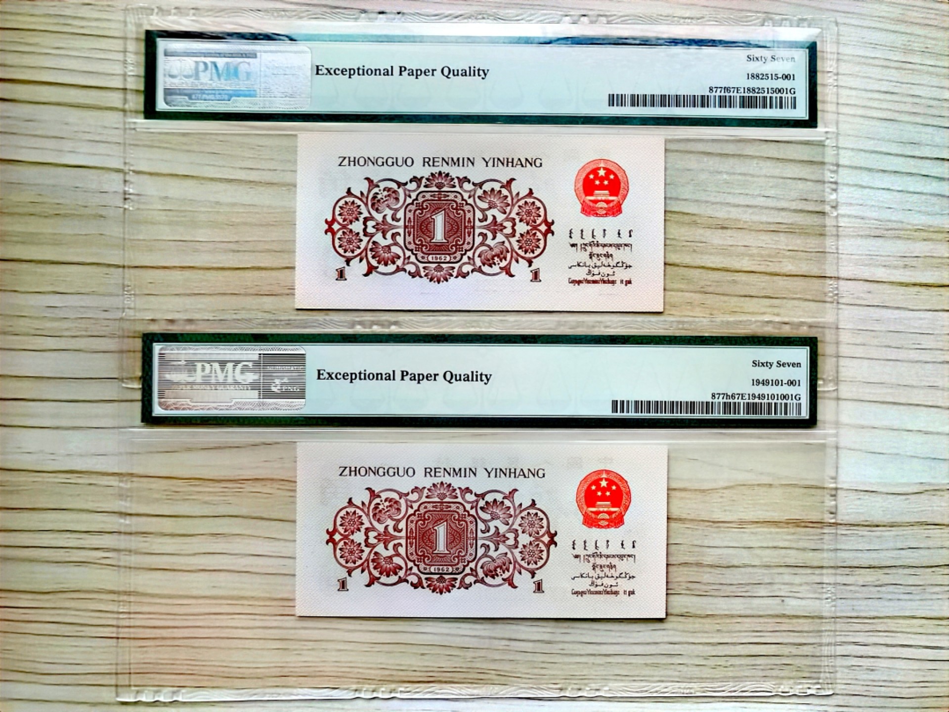 【华誉王者】2026期拍卖 三版红三平+红二平，无457，尾三同601（刀首张），同分同壳，非常难得的早期老冠。评级币以分数为准。