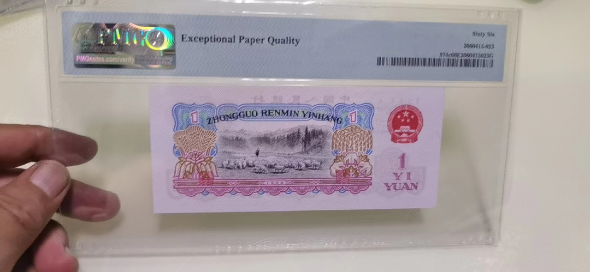 【华誉王者】2026期拍卖 拖拉机 倒置号尾808 PMG66E 90-10611808