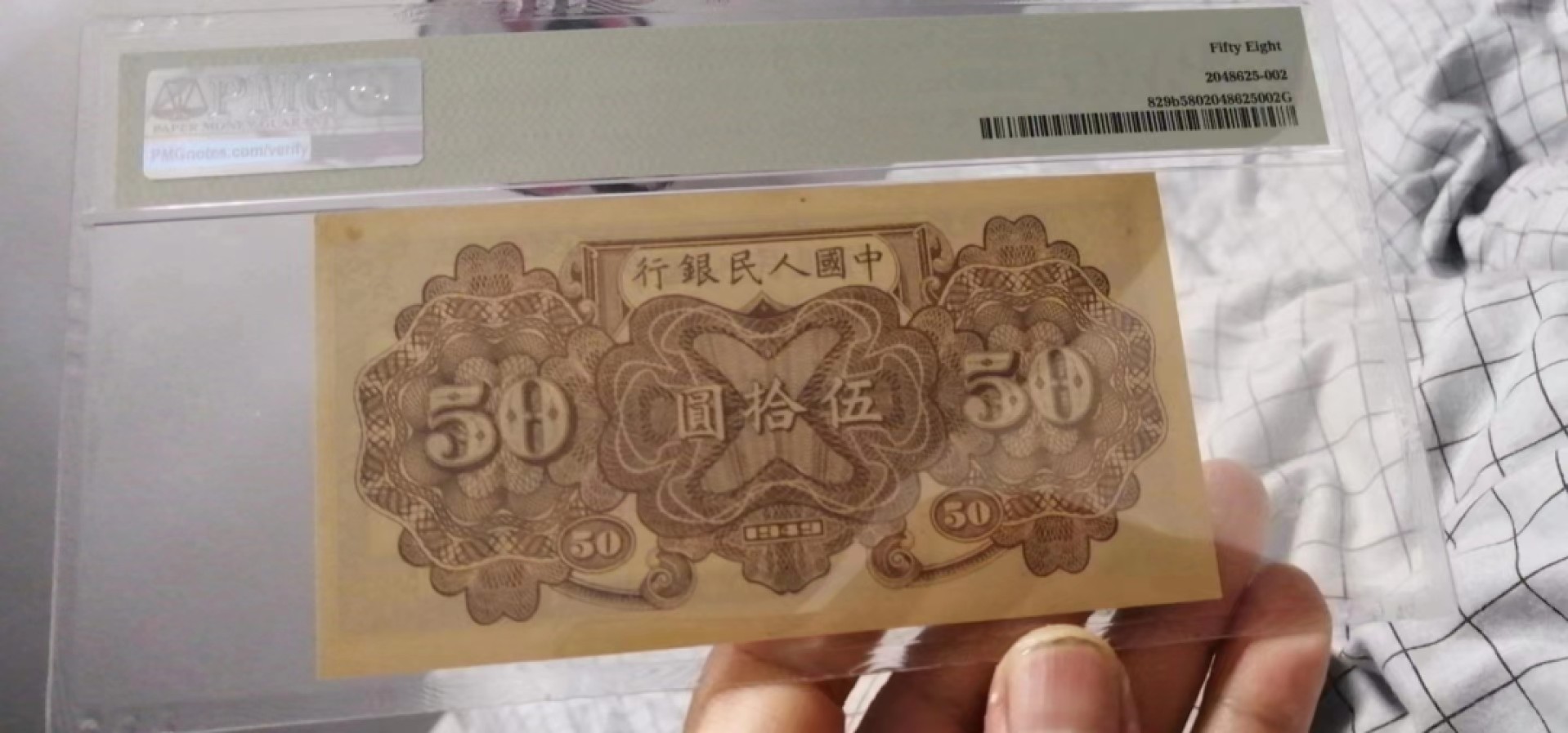 【华誉王者】2026期拍卖 一版列车50元 PMG58,795-9722708