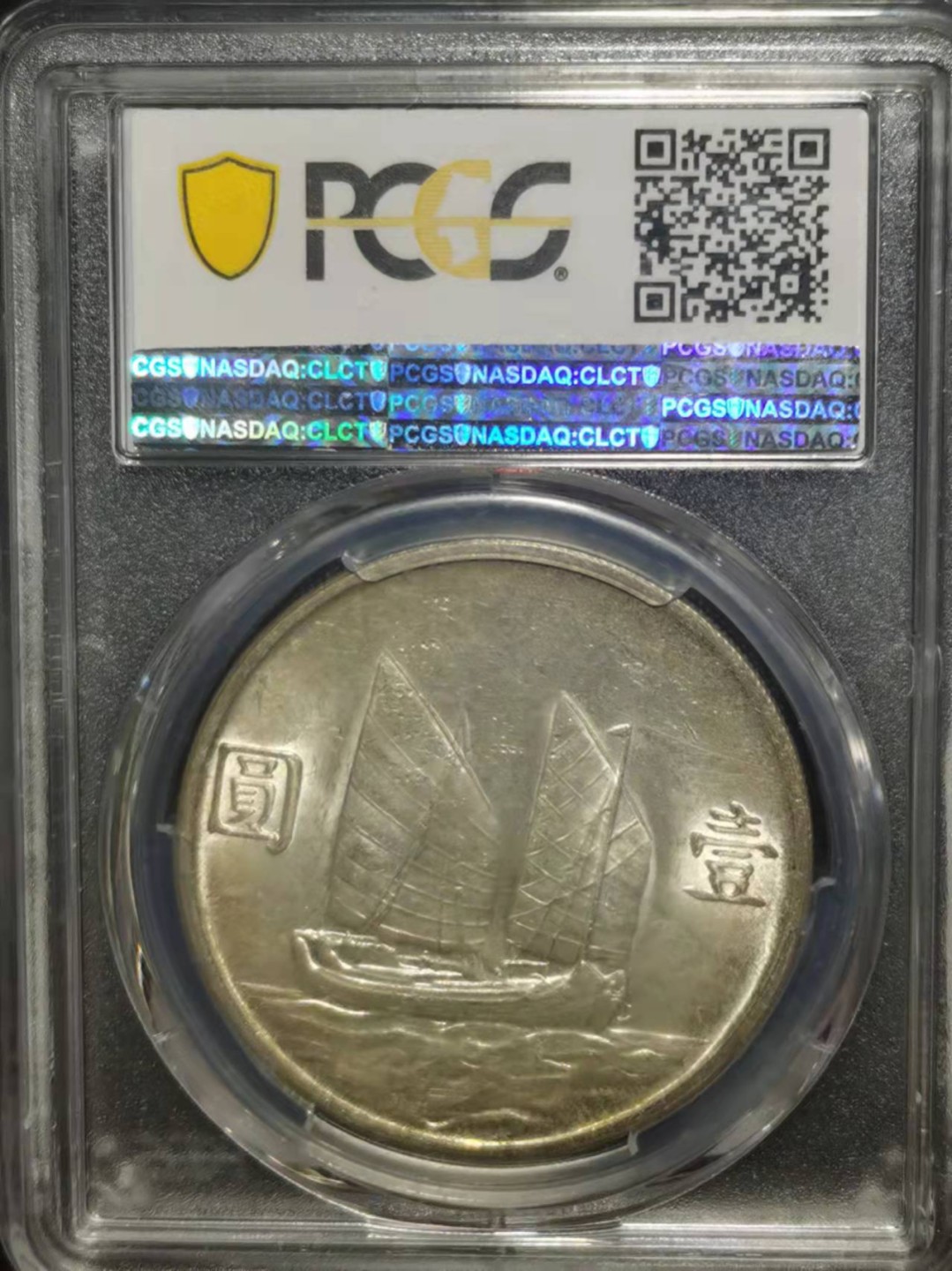 【华誉王者】2026期拍卖 孙像23年 PCGS-MS62 【38712940】