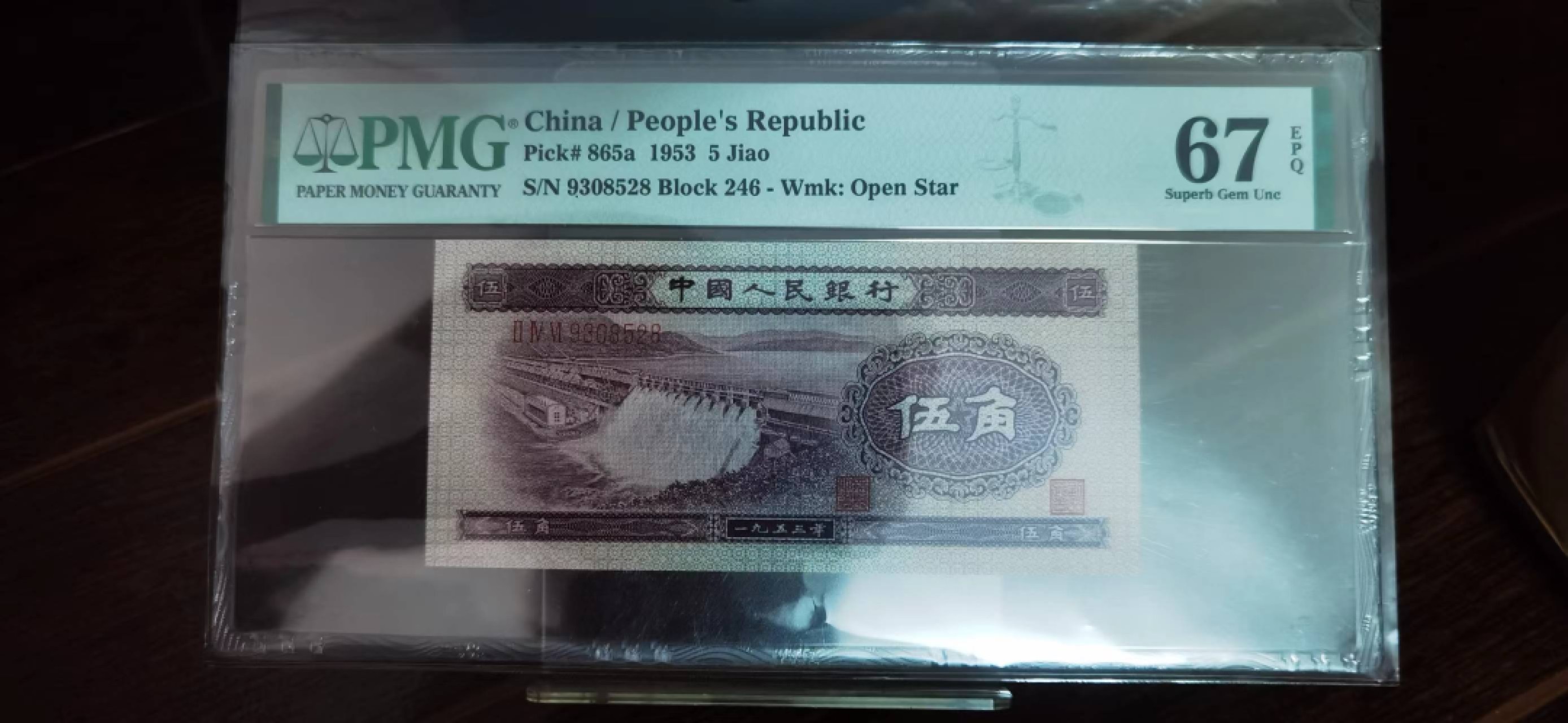 【华誉王者】2026期拍卖 浅水坝尾8无47   PMG67E 246-9308528