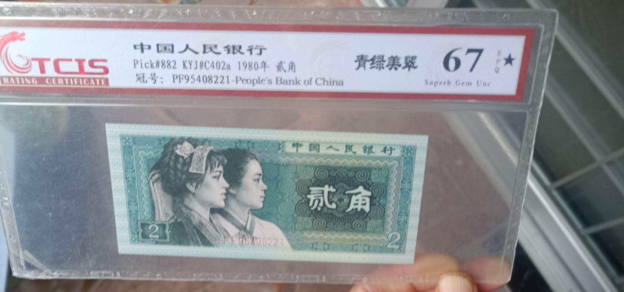 小英开心拍566期 8002一张，天印评级权威认证