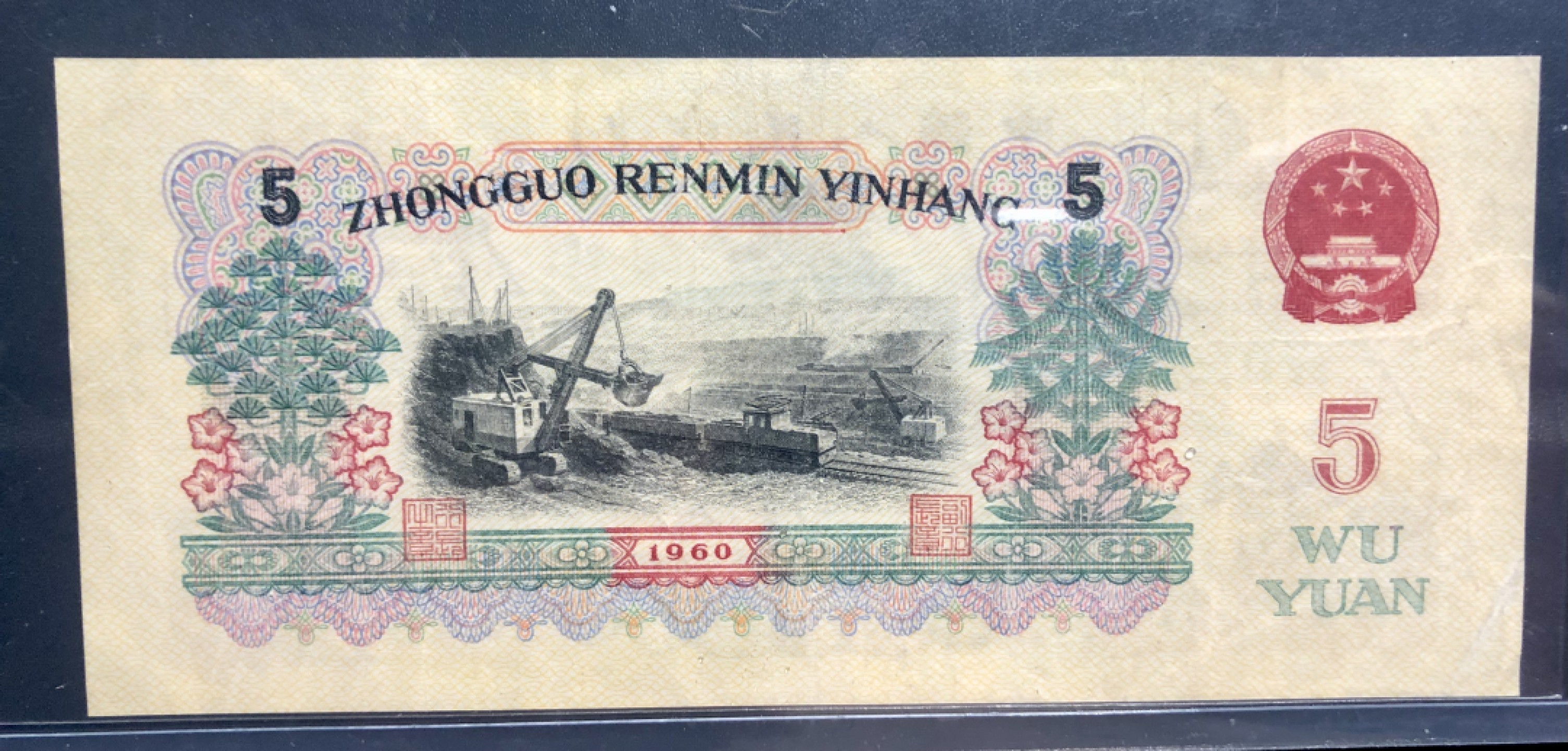 北极狼收藏20$ 碳黒豹子号·伍圆