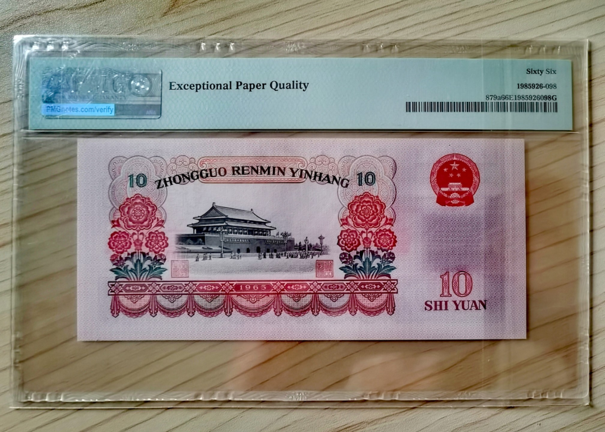 【华誉王者】2026期拍卖 【三罗马大团结花开富贵】十元拾圆，无47尾8，四星级名誉品名冠880，符合这些条件的更是屈指可数。评级币以分数为准。