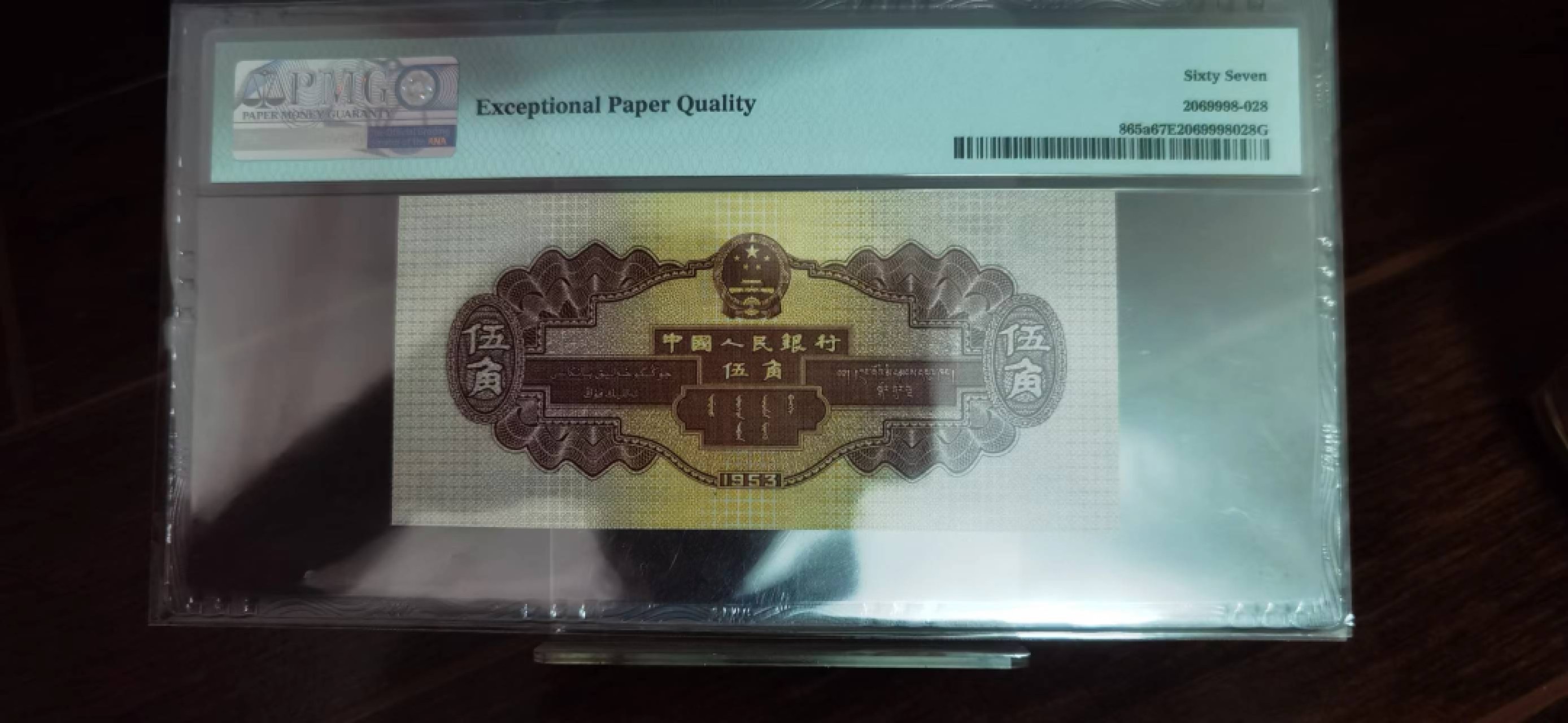 【华誉王者】2026期拍卖 浅水坝尾8无47   PMG67E 246-9308528