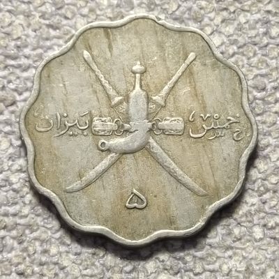 0起1加-纯粹捡漏拍-87场包邮 - 马斯喀特阿曼1365年5拜沙