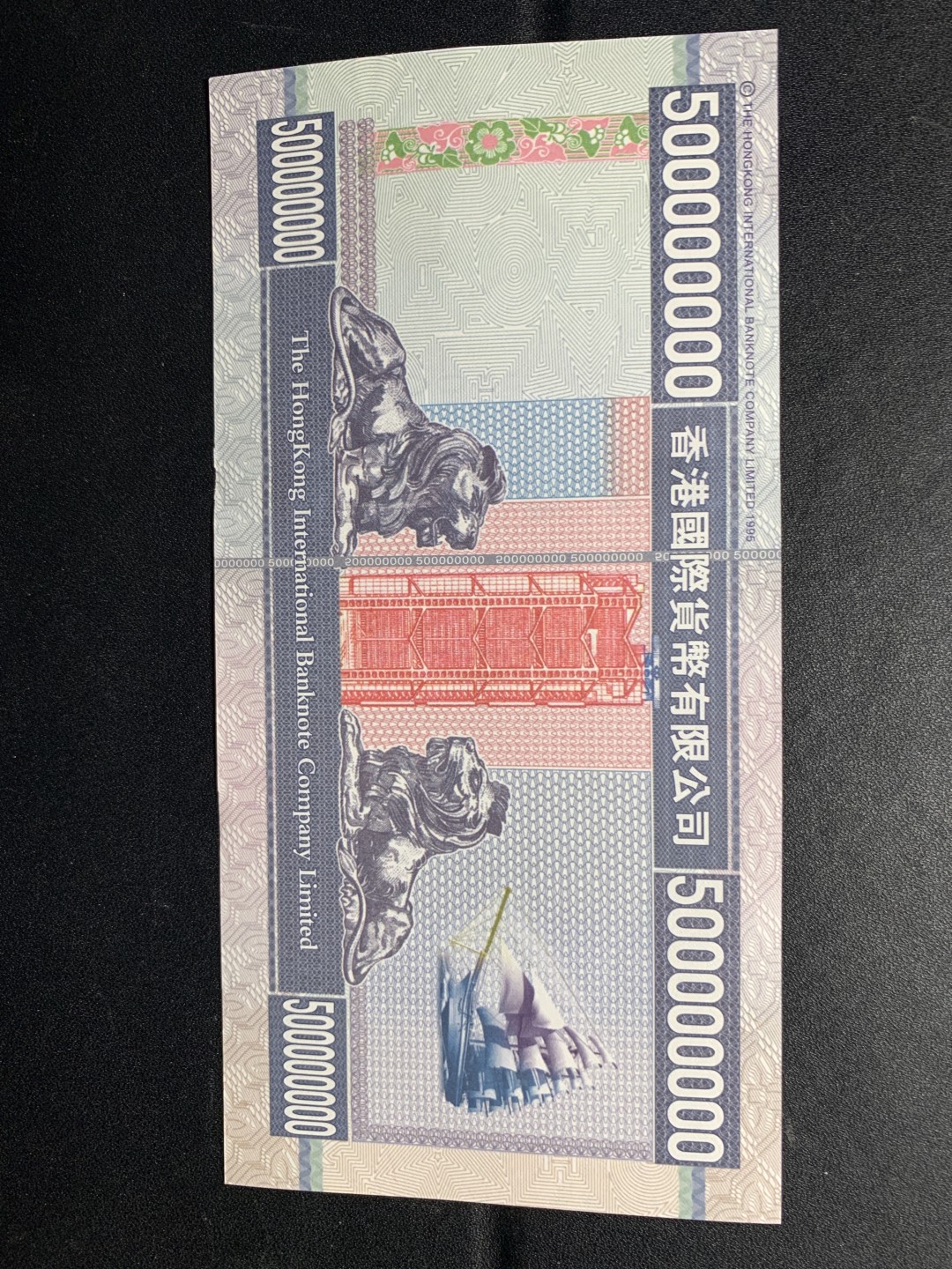 北极狼收藏20$ 港币五亿债券测试钞.红色荧光防伪绿色荧光防伪纪念钞