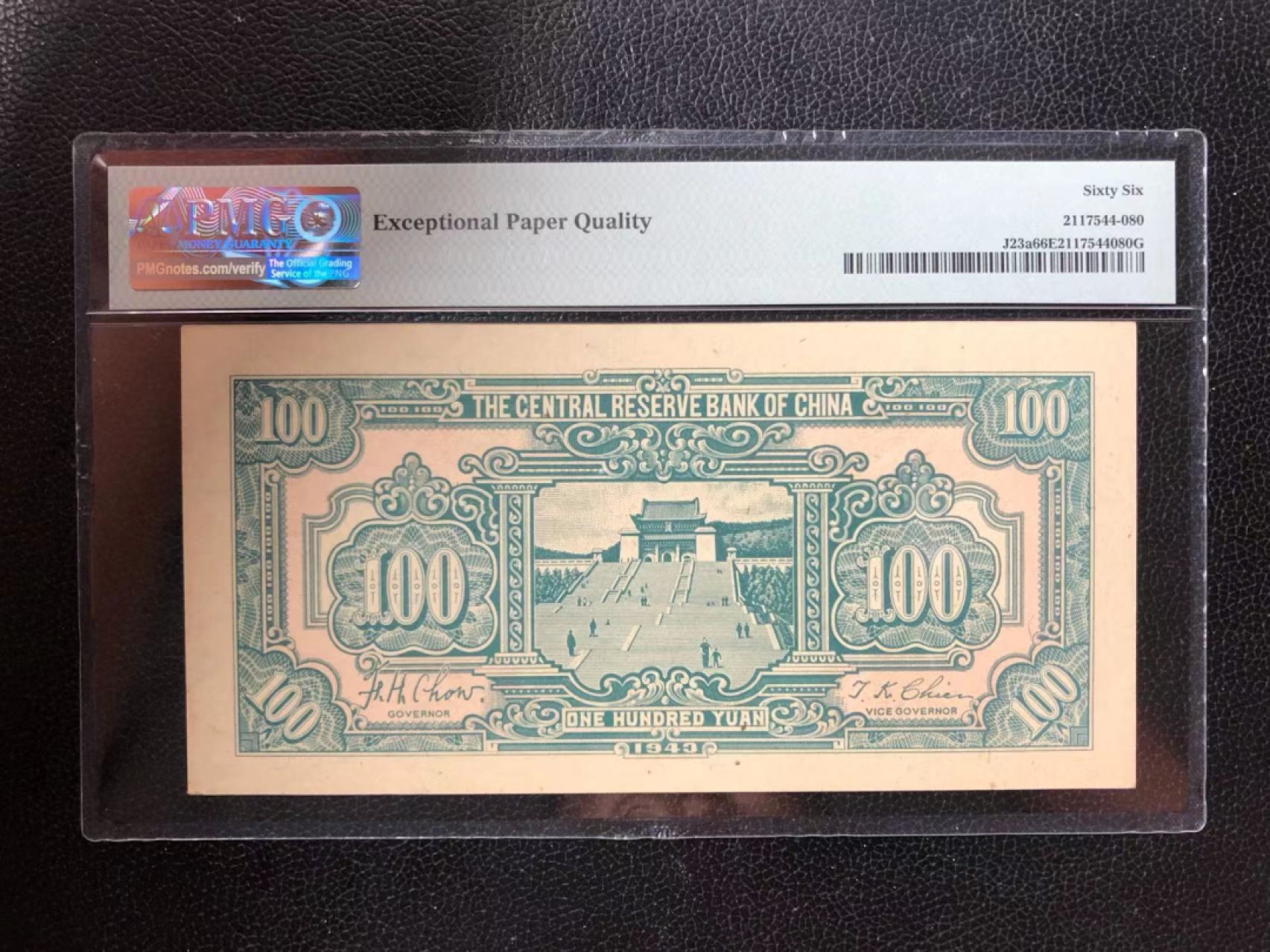 【华誉王者】2024期拍卖 中央储备银行民国100元亚金分，pmg总共评级114张 