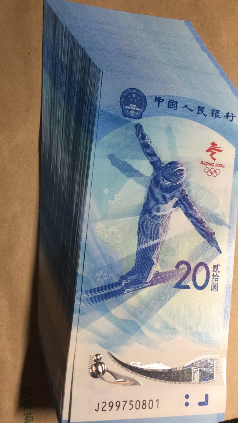 【华誉王者】2026期拍卖 滑雪百连绝品 J299750801-900