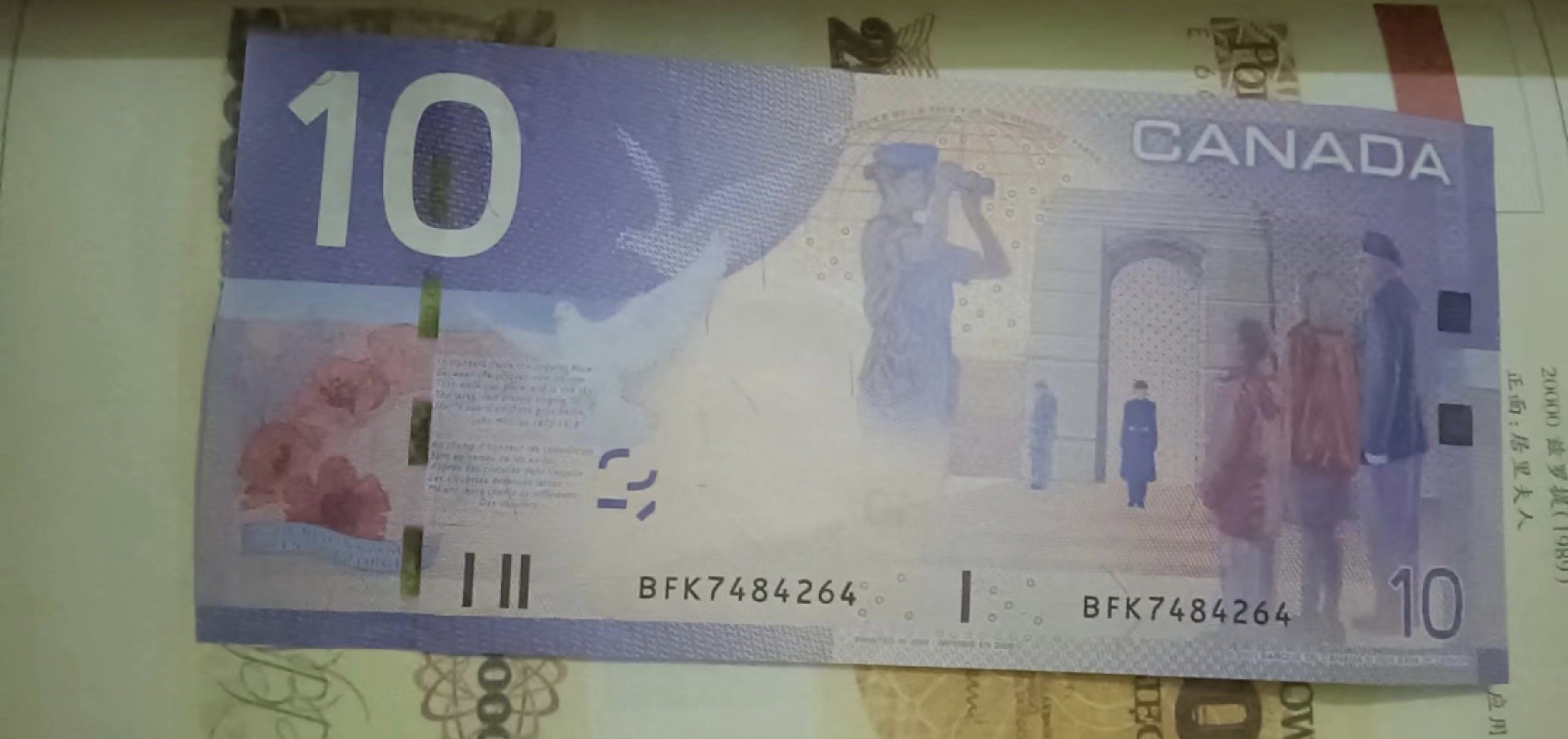 Chase Auction 第12期 - - 中外纸钞、民国炒联拍！ 加拿大10加元一张，旅版，unc，品相如图！