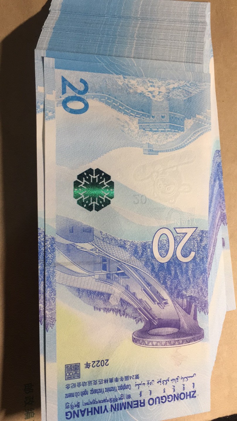 【华誉王者】2026期拍卖 滑雪百连绝品 J299750801-900