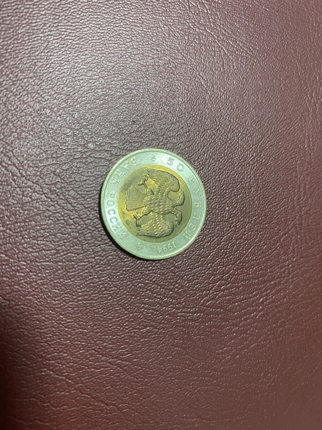 硬币 徽章专场 俄罗斯动物双色币
