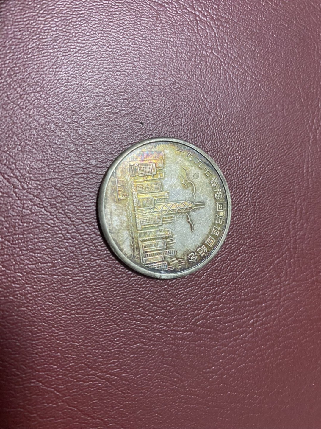 硬币 徽章专场 香港 镀银徽章一枚